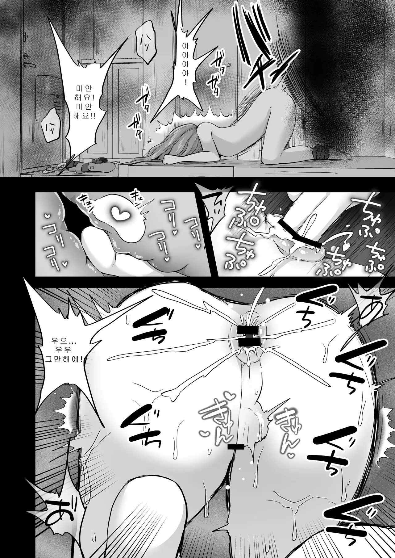 [Akasa Seiheki Kenkyuujo (Akasa Tanu, Tiro Nui)] Igidagunai! Onna Yuurei ni Aigan Sareru Otokonoko Soushuuhen | 가고싶지 않아! 여유령한테 애완당하는 낭자애 총집편 [Korean] [Digital] изображение № 104