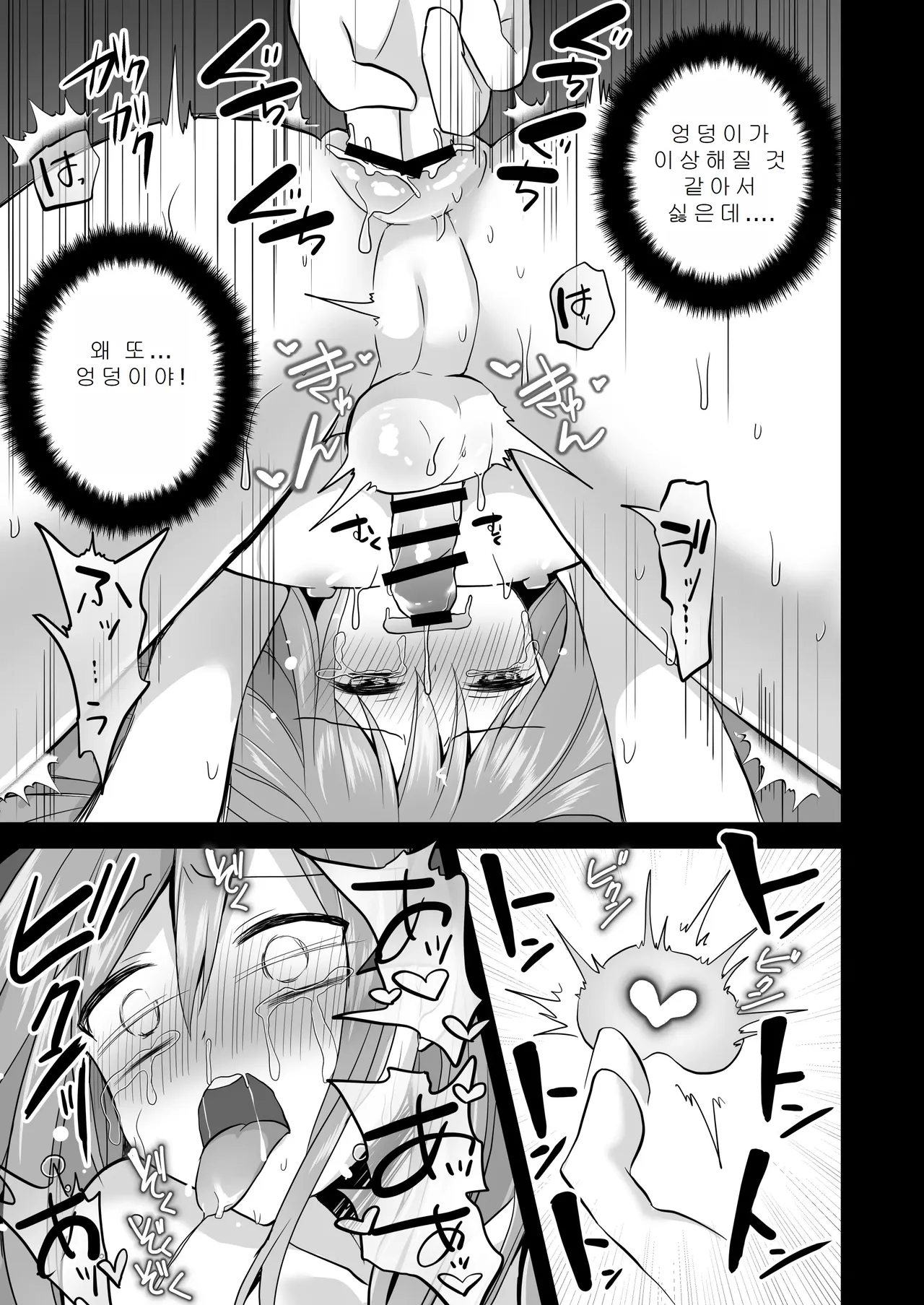 [Akasa Seiheki Kenkyuujo (Akasa Tanu, Tiro Nui)] Igidagunai! Onna Yuurei ni Aigan Sareru Otokonoko Soushuuhen | 가고싶지 않아! 여유령한테 애완당하는 낭자애 총집편 [Korean] [Digital] изображение № 105