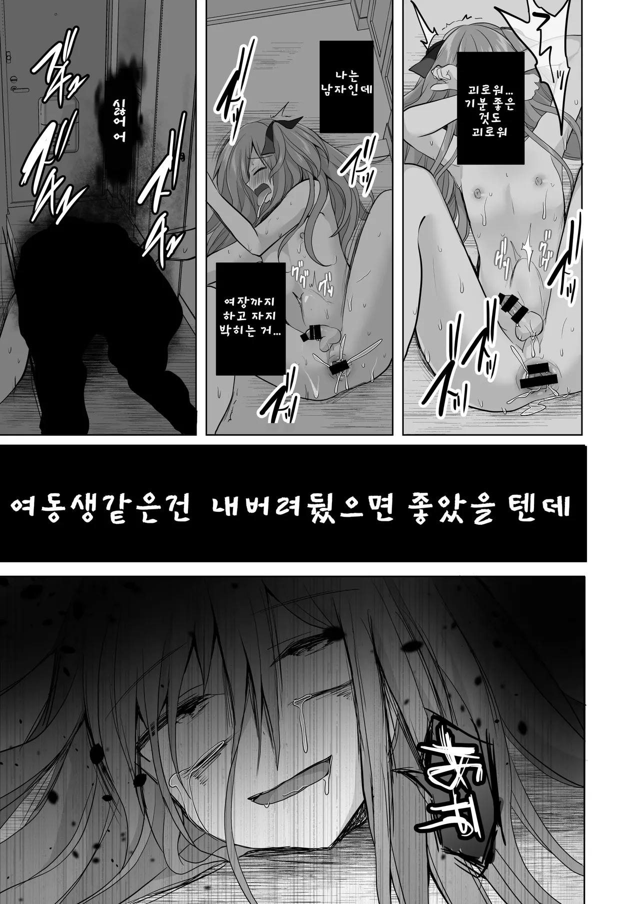 [Akasa Seiheki Kenkyuujo (Akasa Tanu, Tiro Nui)] Igidagunai! Onna Yuurei ni Aigan Sareru Otokonoko Soushuuhen | 가고싶지 않아! 여유령한테 애완당하는 낭자애 총집편 [Korean] [Digital] изображение № 109