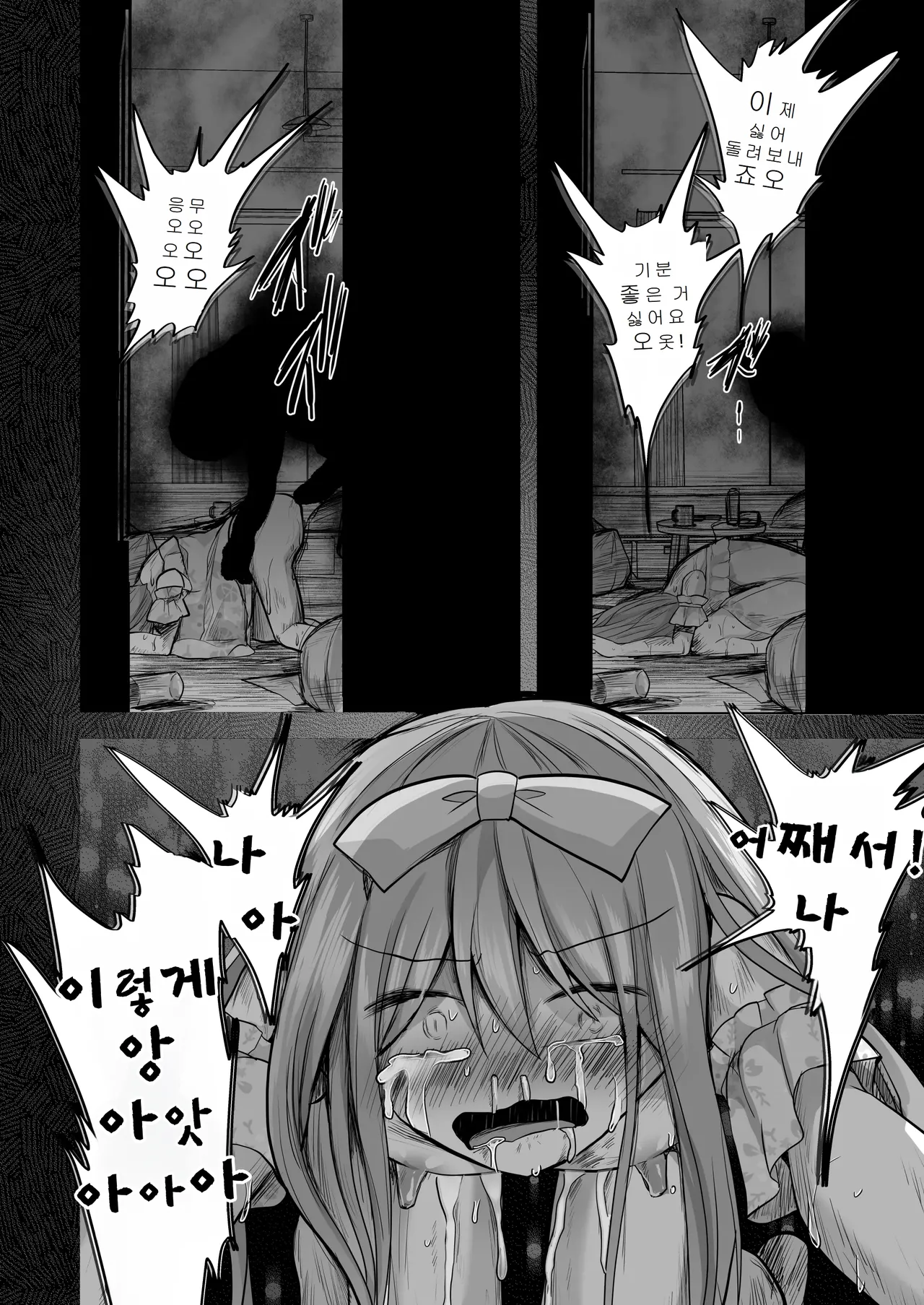 [Akasa Seiheki Kenkyuujo (Akasa Tanu, Tiro Nui)] Igidagunai! Onna Yuurei ni Aigan Sareru Otokonoko Soushuuhen | 가고싶지 않아! 여유령한테 애완당하는 낭자애 총집편 [Korean] [Digital] изображение № 114