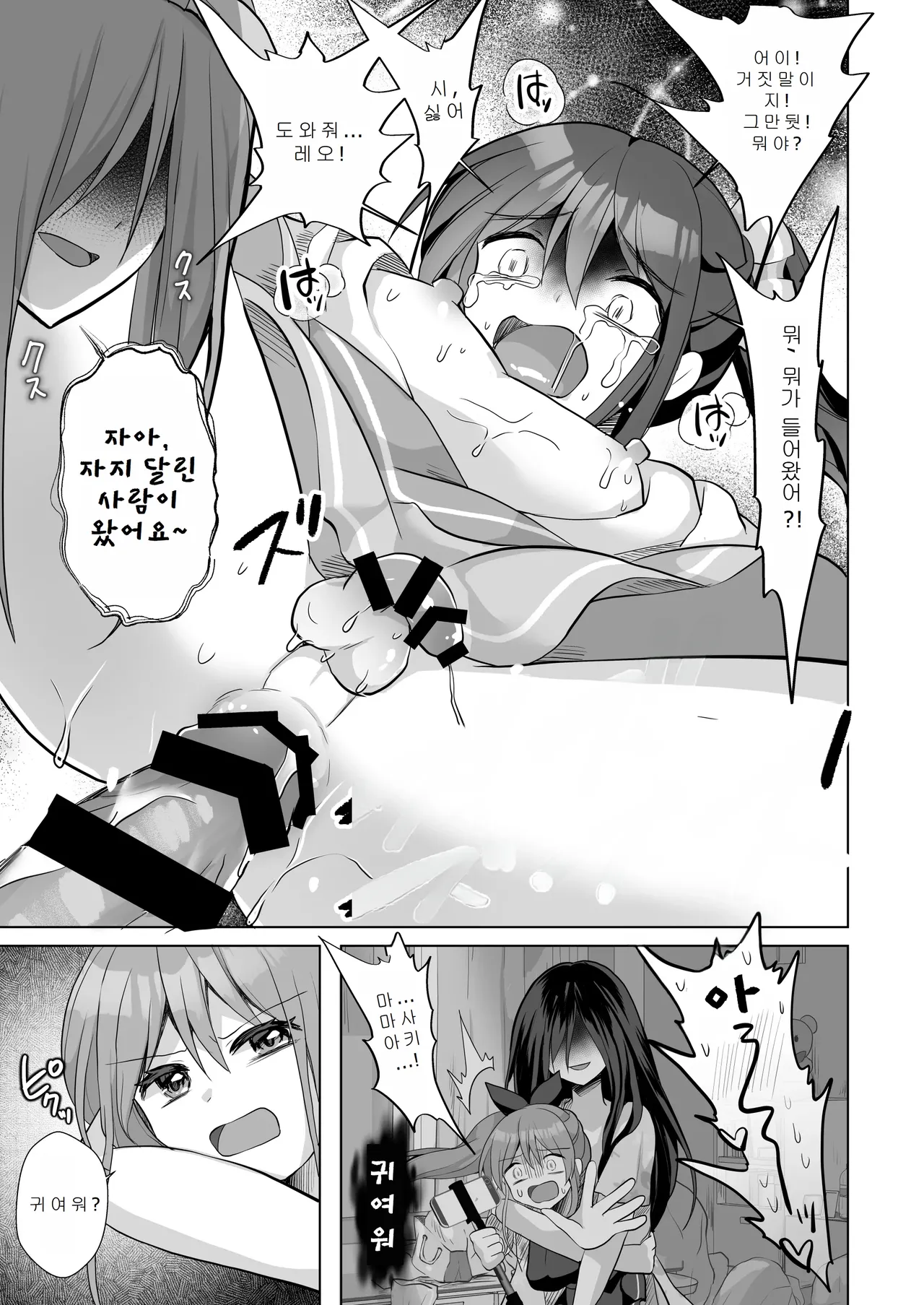 [Akasa Seiheki Kenkyuujo (Akasa Tanu, Tiro Nui)] Igidagunai! Onna Yuurei ni Aigan Sareru Otokonoko Soushuuhen | 가고싶지 않아! 여유령한테 애완당하는 낭자애 총집편 [Korean] [Digital] изображение № 125