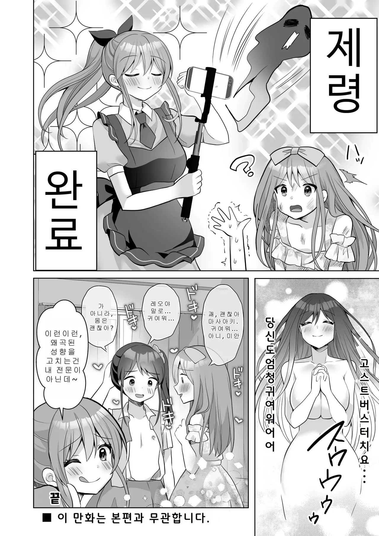 [Akasa Seiheki Kenkyuujo (Akasa Tanu, Tiro Nui)] Igidagunai! Onna Yuurei ni Aigan Sareru Otokonoko Soushuuhen | 가고싶지 않아! 여유령한테 애완당하는 낭자애 총집편 [Korean] [Digital] изображение № 128