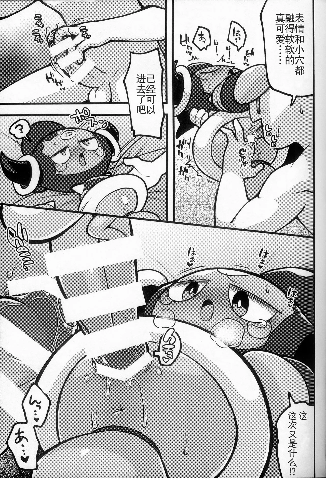 (Kansai Kemoket 9) [Ika Guerrilla (ige)] Fuupachan to no Otanoshimi | 和胡帕酱的快乐时光 (Pokémon) [Chinese] [火兔汉化组] image number 6