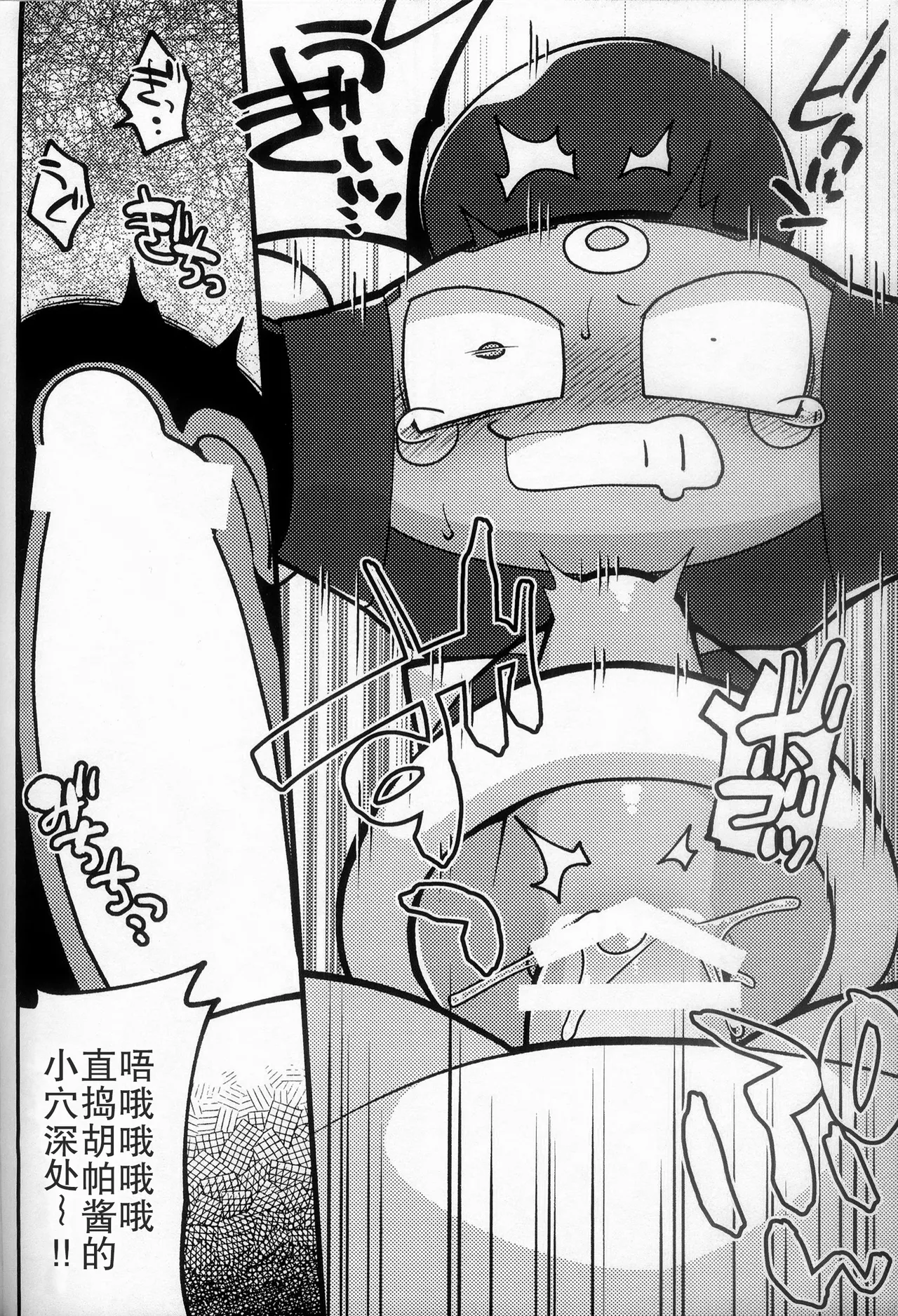 (Kansai Kemoket 9) [Ika Guerrilla (ige)] Fuupachan to no Otanoshimi | 和胡帕酱的快乐时光 (Pokémon) [Chinese] [火兔汉化组] image number 7