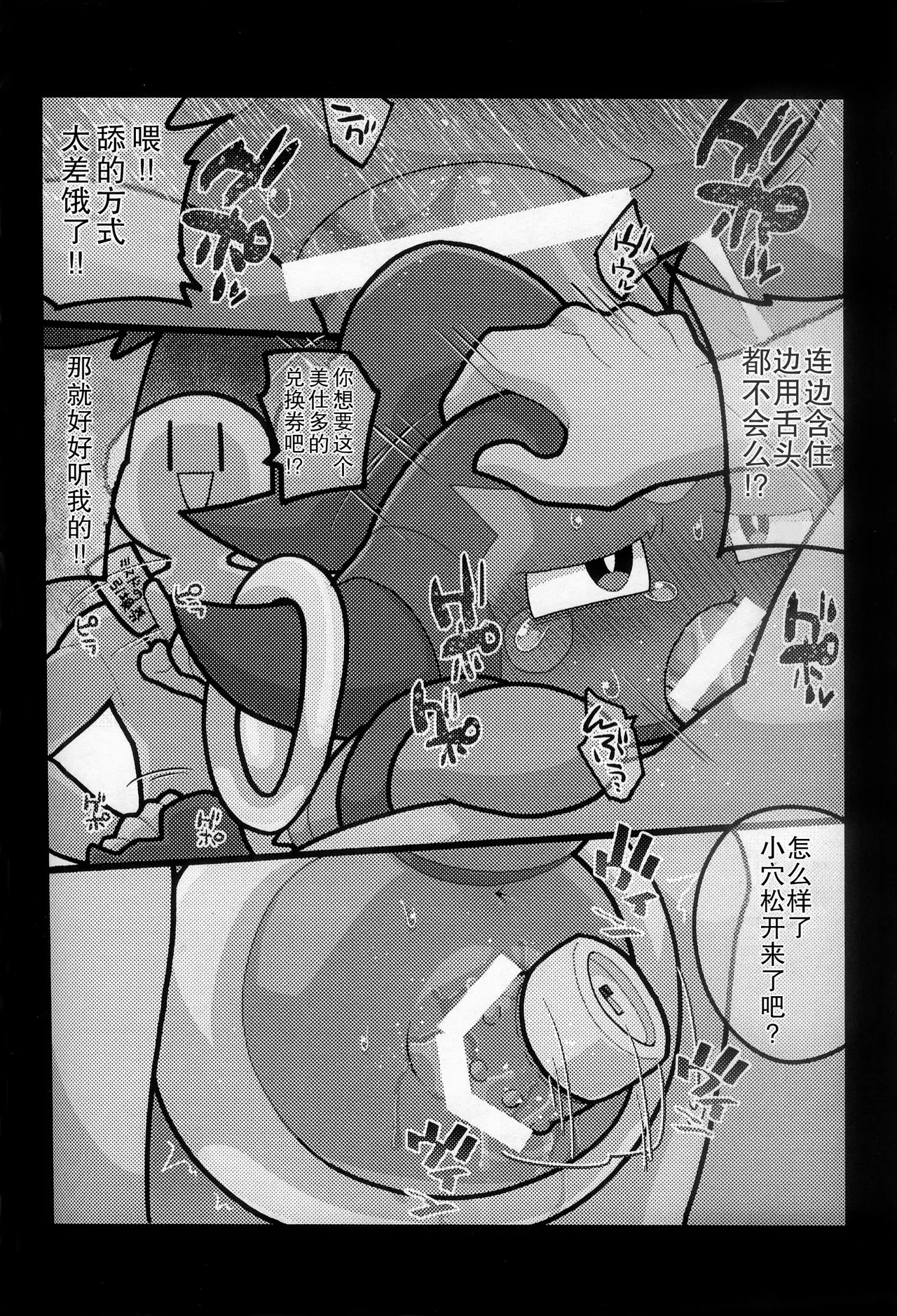 (Kansai Kemoket 9) [Ika Guerrilla (ige)] Fuupachan to no Otanoshimi | 和胡帕酱的快乐时光 (Pokémon) [Chinese] [火兔汉化组] image number 13