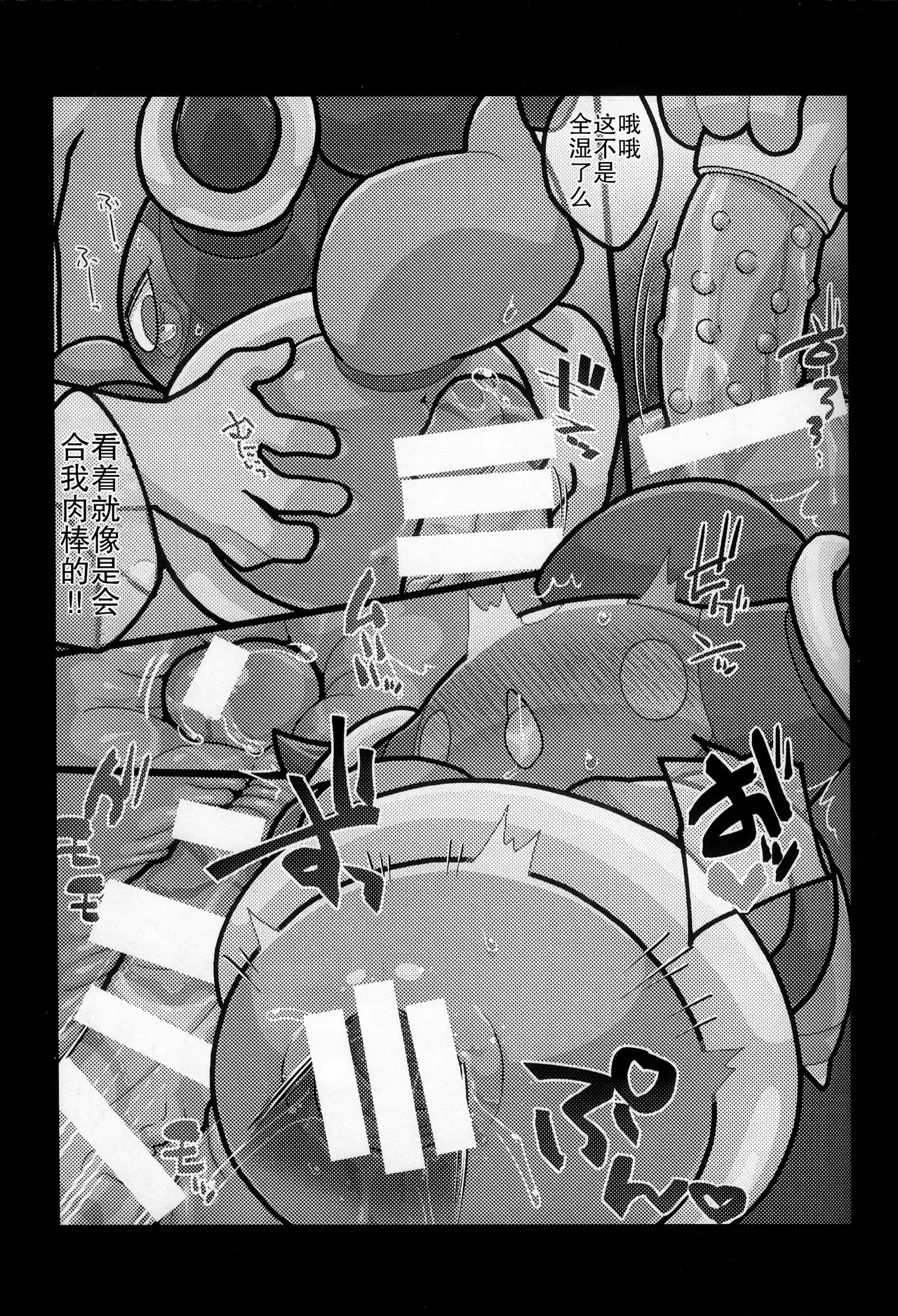 (Kansai Kemoket 9) [Ika Guerrilla (ige)] Fuupachan to no Otanoshimi | 和胡帕酱的快乐时光 (Pokémon) [Chinese] [火兔汉化组] image number 14