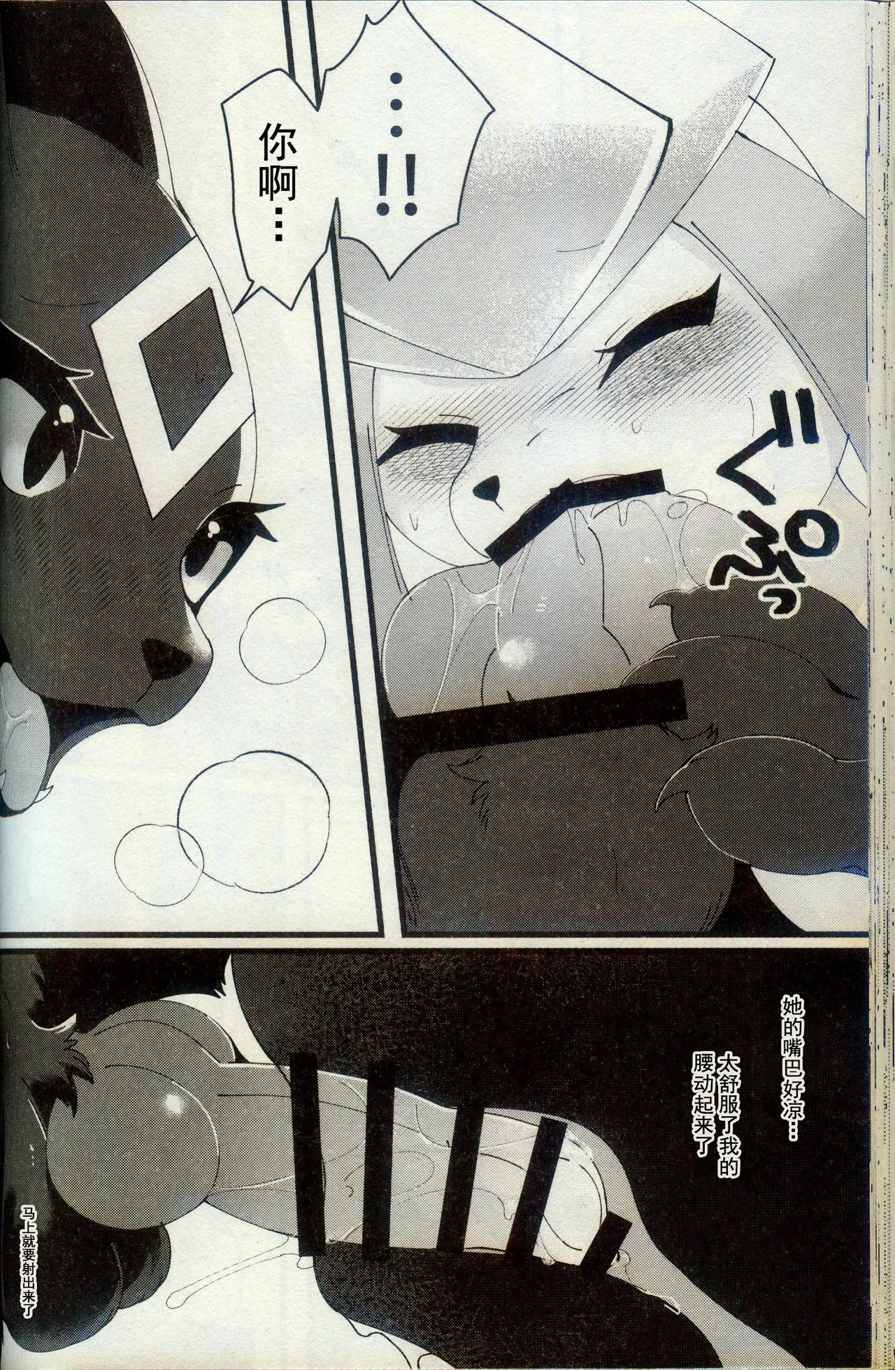 (Kemoket 15) [Lomelette (Various)] Kokonoe no Hanayome (Pokémon) [Chinese] [火兔汉化组] image number 35