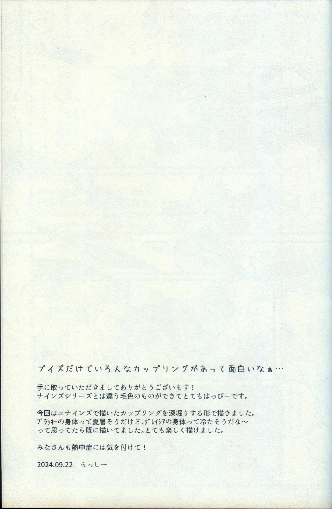 (Kemoket 15) [Lomelette (Various)] Kokonoe no Hanayome (Pokémon) [Chinese] [火兔汉化组] image number 42