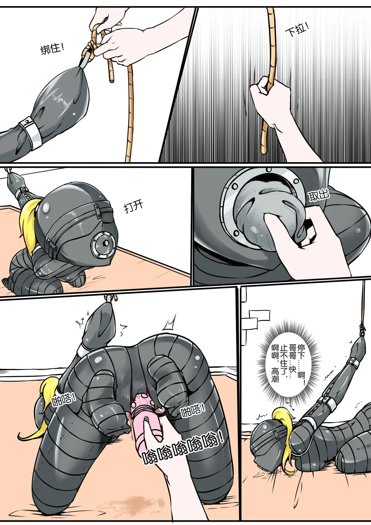 [画笔不画] 无法挣扎的妹妹 13eme image