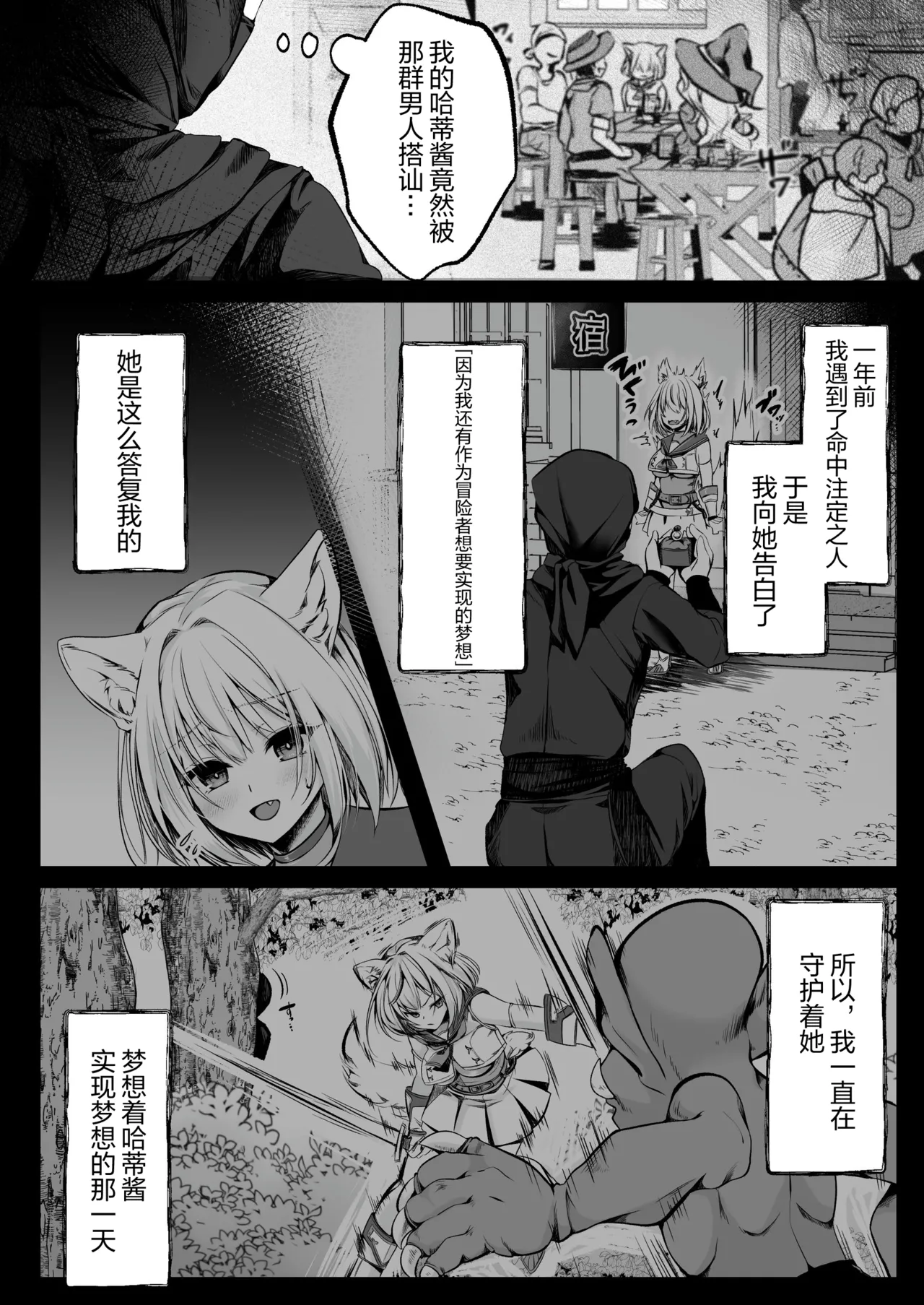 [Kumakko] kawa shibari no jujyu | Hakurou Kenshi Hati-chan no Ecchi na Bouken no Sho [Chinese] numero di immagine  2