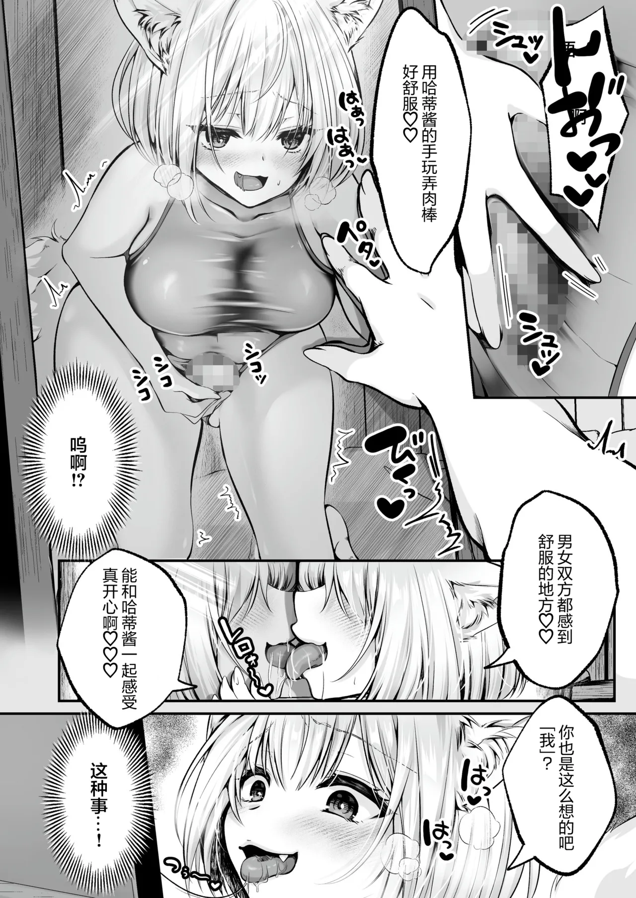 [Kumakko] kawa shibari no jujyu | Hakurou Kenshi Hati-chan no Ecchi na Bouken no Sho [Chinese] numero di immagine  14