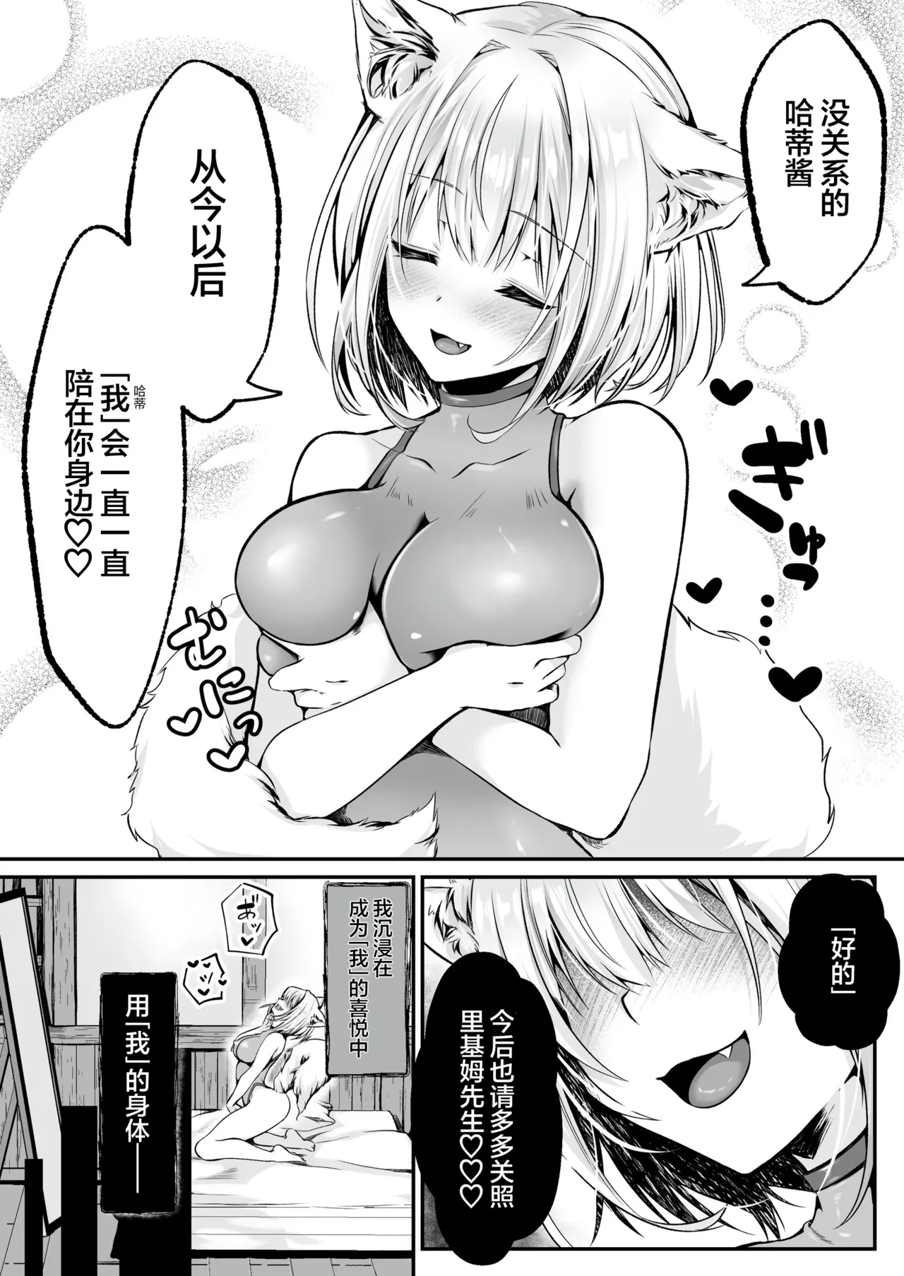 [Kumakko] kawa shibari no jujyu | Hakurou Kenshi Hati-chan no Ecchi na Bouken no Sho [Chinese] numero di immagine  18