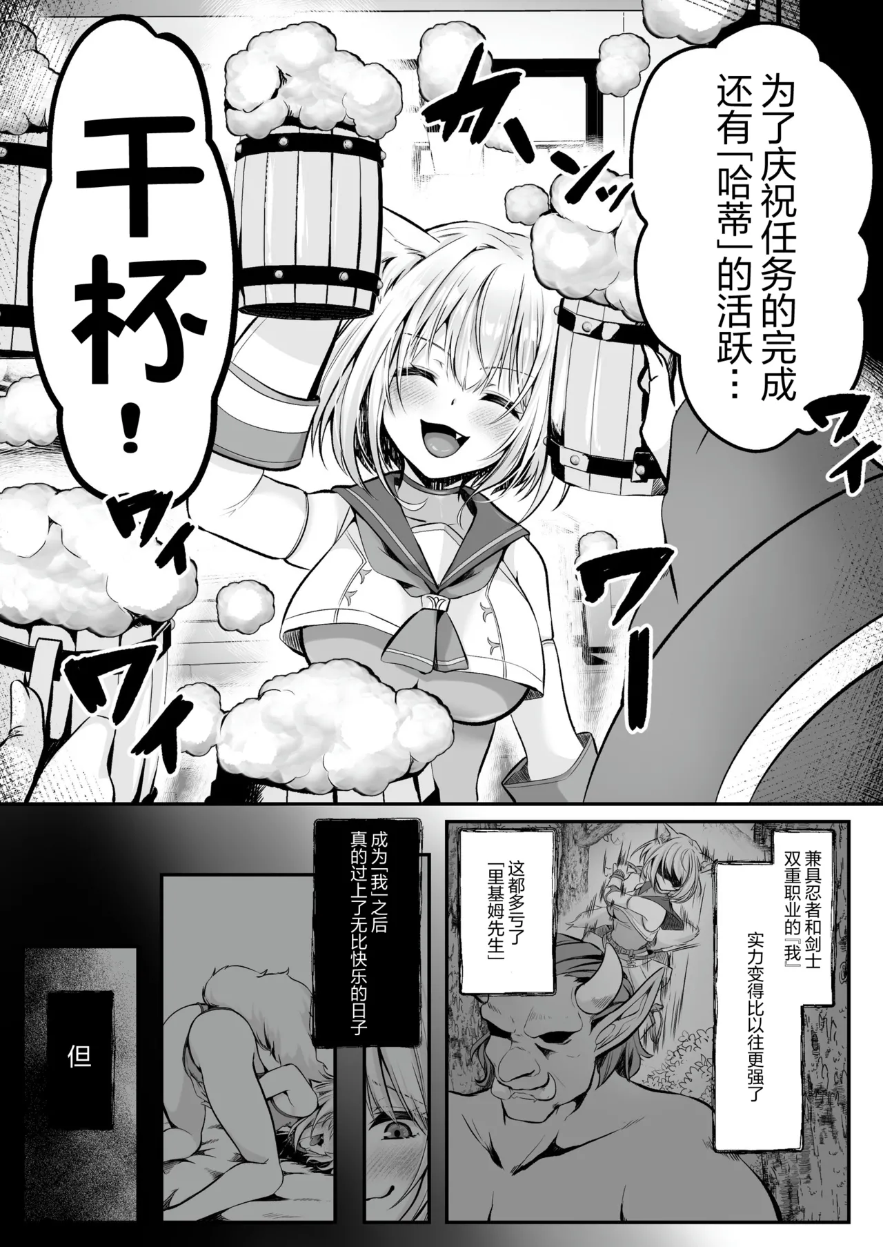 [Kumakko] kawa shibari no jujyu | Hakurou Kenshi Hati-chan no Ecchi na Bouken no Sho [Chinese] numero di immagine  19