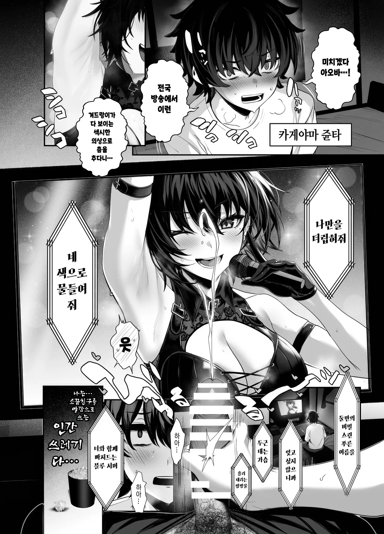 (C105) [Ulrich Laoshi (Ulrich)] Umise Aoba wa Kimi dake no Mono ni Naritai | 우미세 아오바는 너만의 여자가 되고 싶어 [Korean] 이미지 번호 4