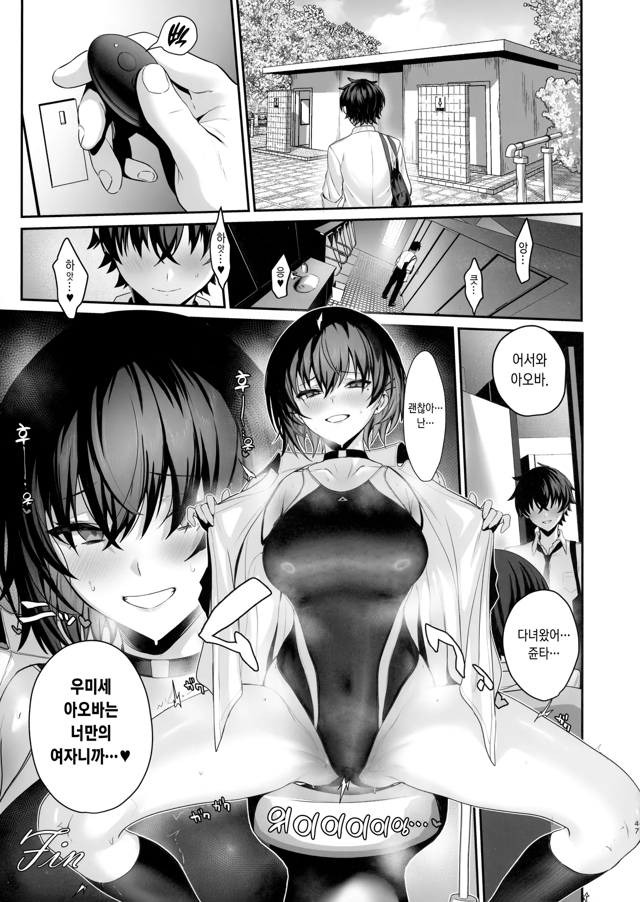 (C105) [Ulrich Laoshi (Ulrich)] Umise Aoba wa Kimi dake no Mono ni Naritai | 우미세 아오바는 너만의 여자가 되고 싶어 [Korean] 이미지 번호 45