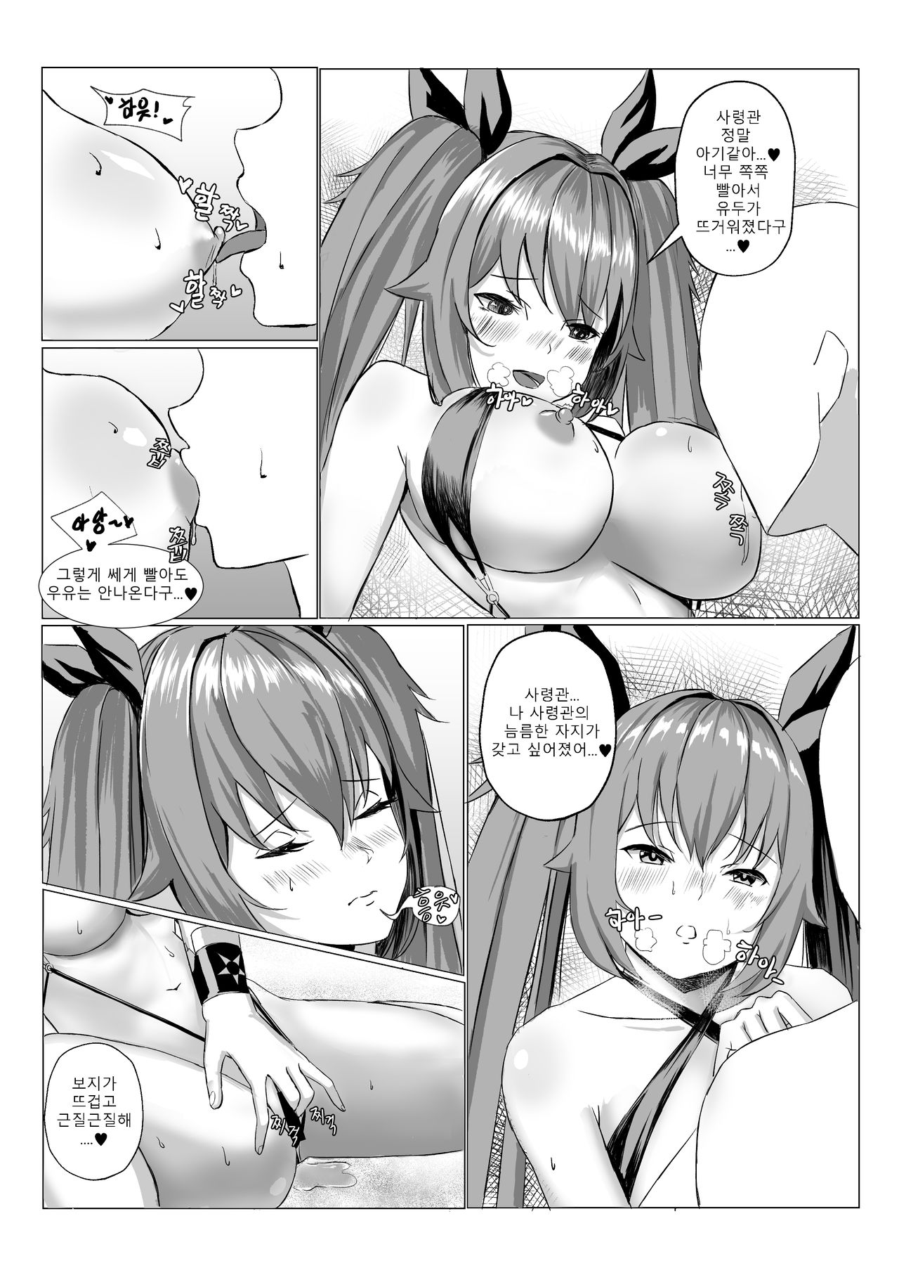 [nonekong] May Manga | 메이 망가 (Last Origin) [Korean] image number 7