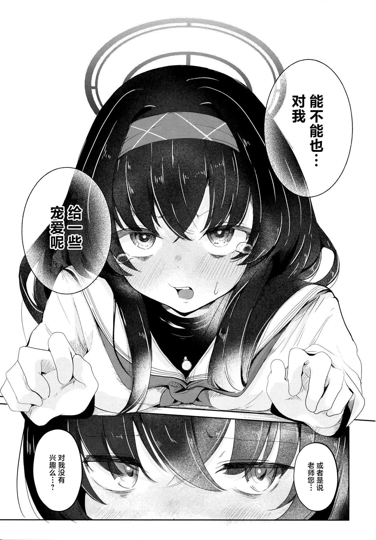 (C105) [Dra5nize (Onigashima Eryu)] Shoka no Yume kara Tsuredashite | 请把我带离那书架之梦 (Blue Archive) [Chinese] [欶澜汉化组] numero di immagine  5