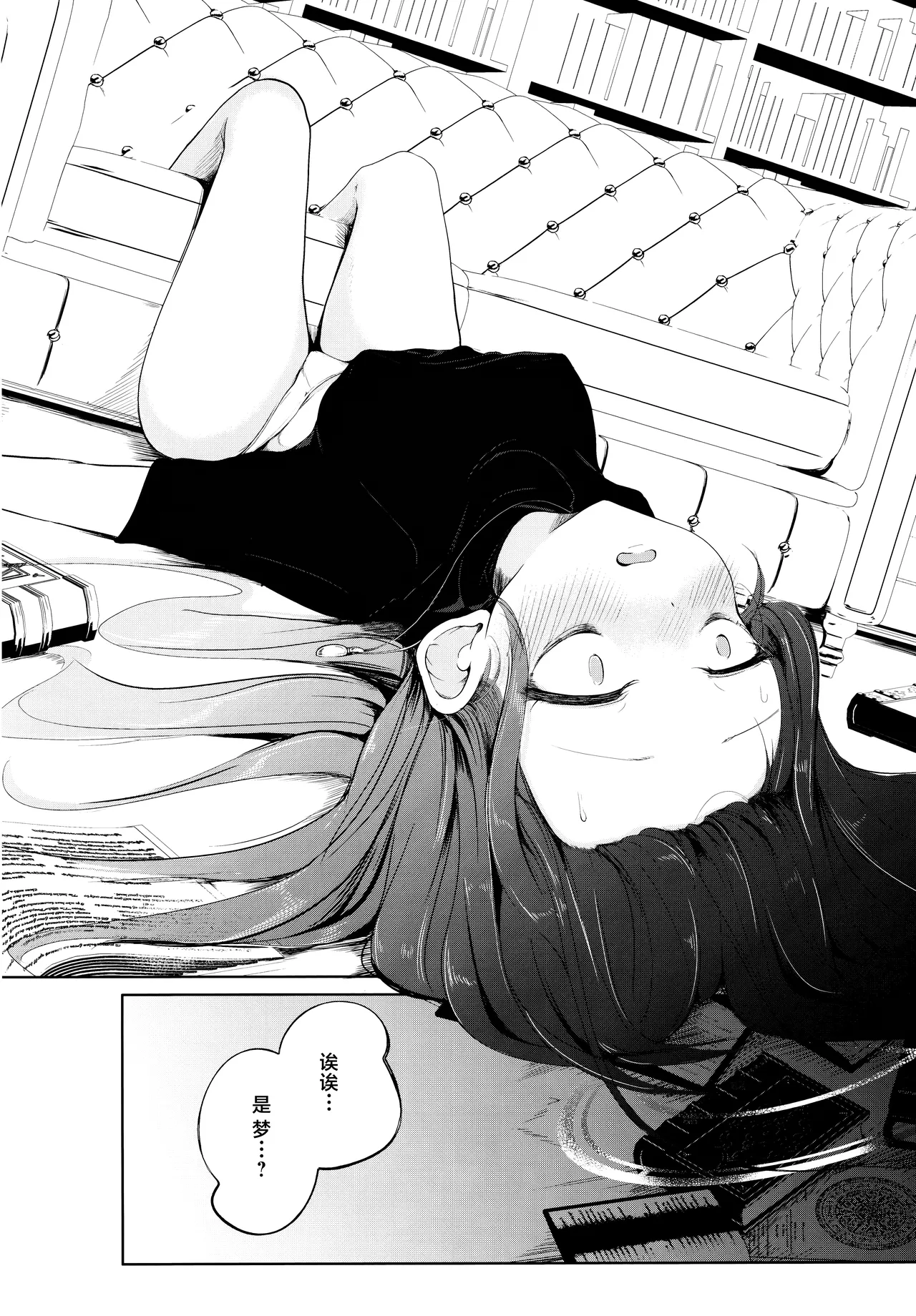 (C105) [Dra5nize (Onigashima Eryu)] Shoka no Yume kara Tsuredashite | 请把我带离那书架之梦 (Blue Archive) [Chinese] [欶澜汉化组] numero di immagine  12