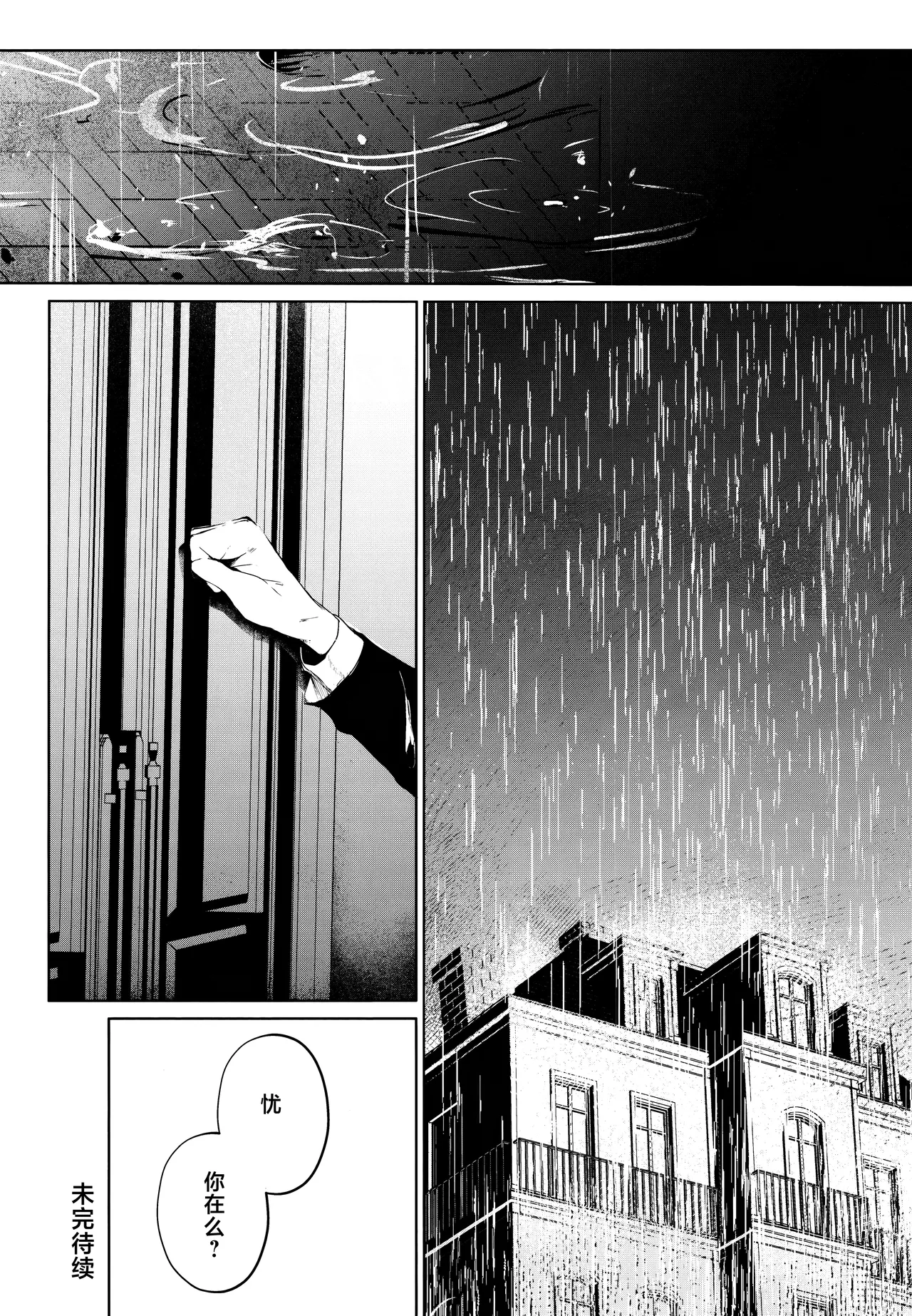 (C105) [Dra5nize (Onigashima Eryu)] Shoka no Yume kara Tsuredashite | 请把我带离那书架之梦 (Blue Archive) [Chinese] [欶澜汉化组] numero di immagine  23