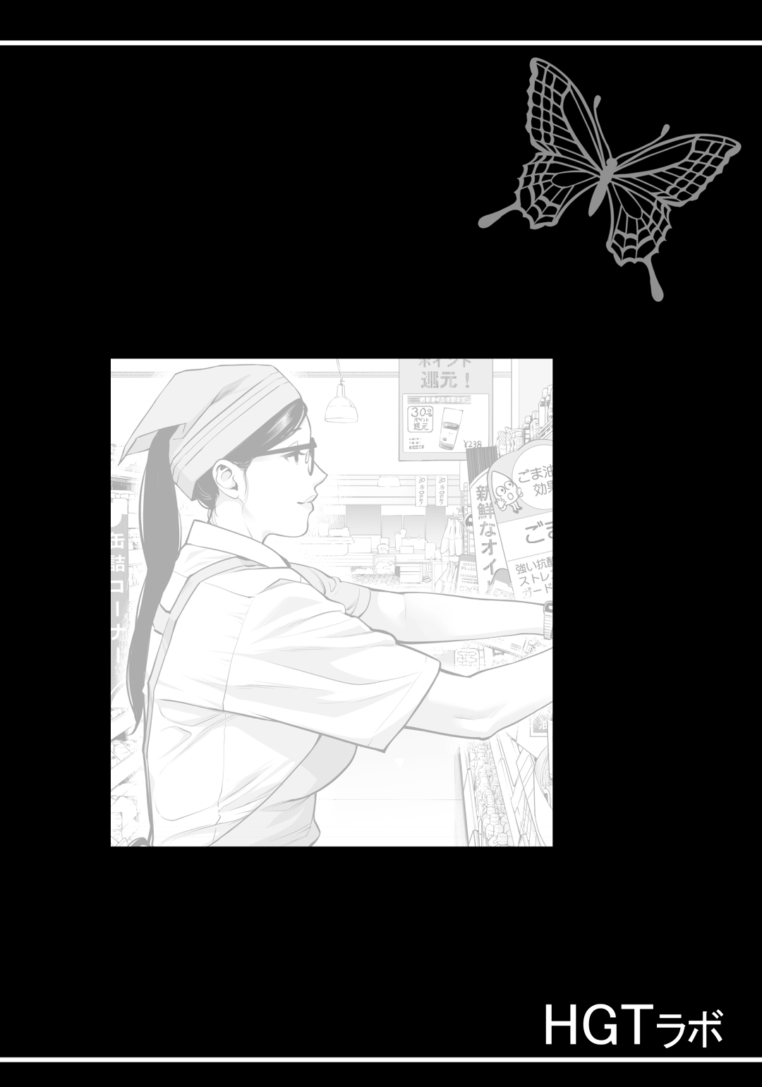 [HGT Lab] Virgin Collector Ai Pt. 2:  "Put It In Deeper..." [English][MisterJ167] 3eme image