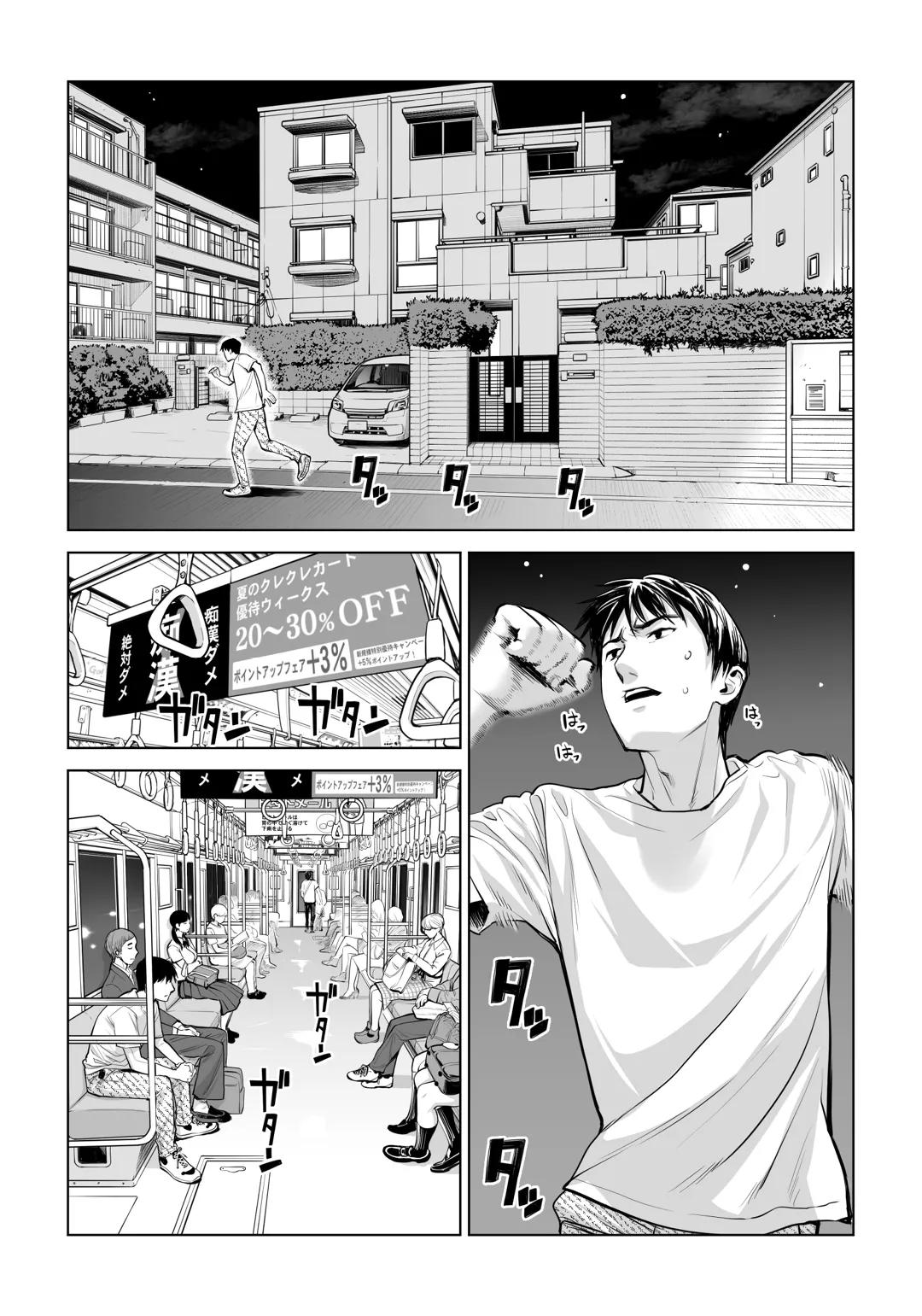 [HGT Lab] Virgin Collector Ai Pt. 2:  "Put It In Deeper..." [English][MisterJ167] 35eme image