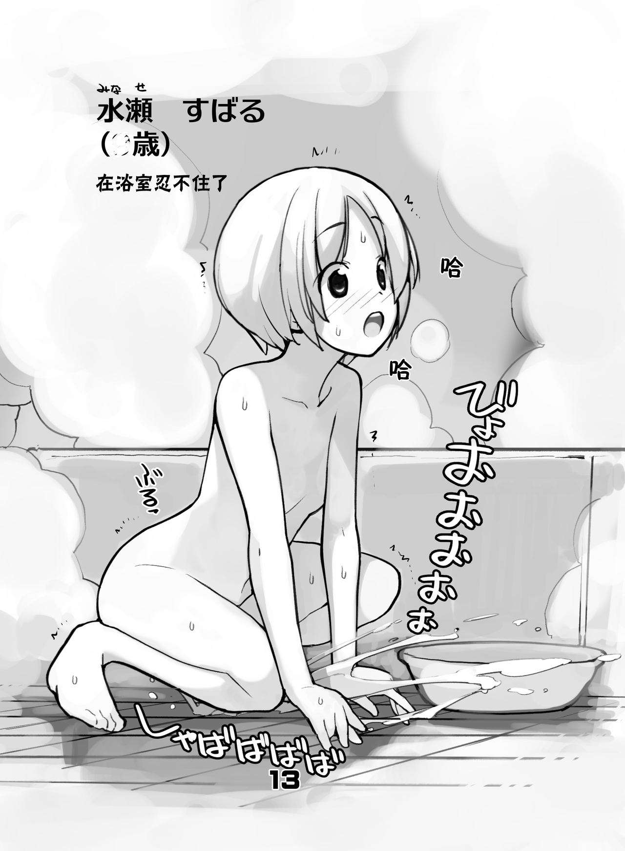 [Rokumonsen Aratame (Tamahagane)] Juuten Shoujo Hitoketa 8~10-kame [Chinese] [柠檬茶汉化组] [Digital] image number 14