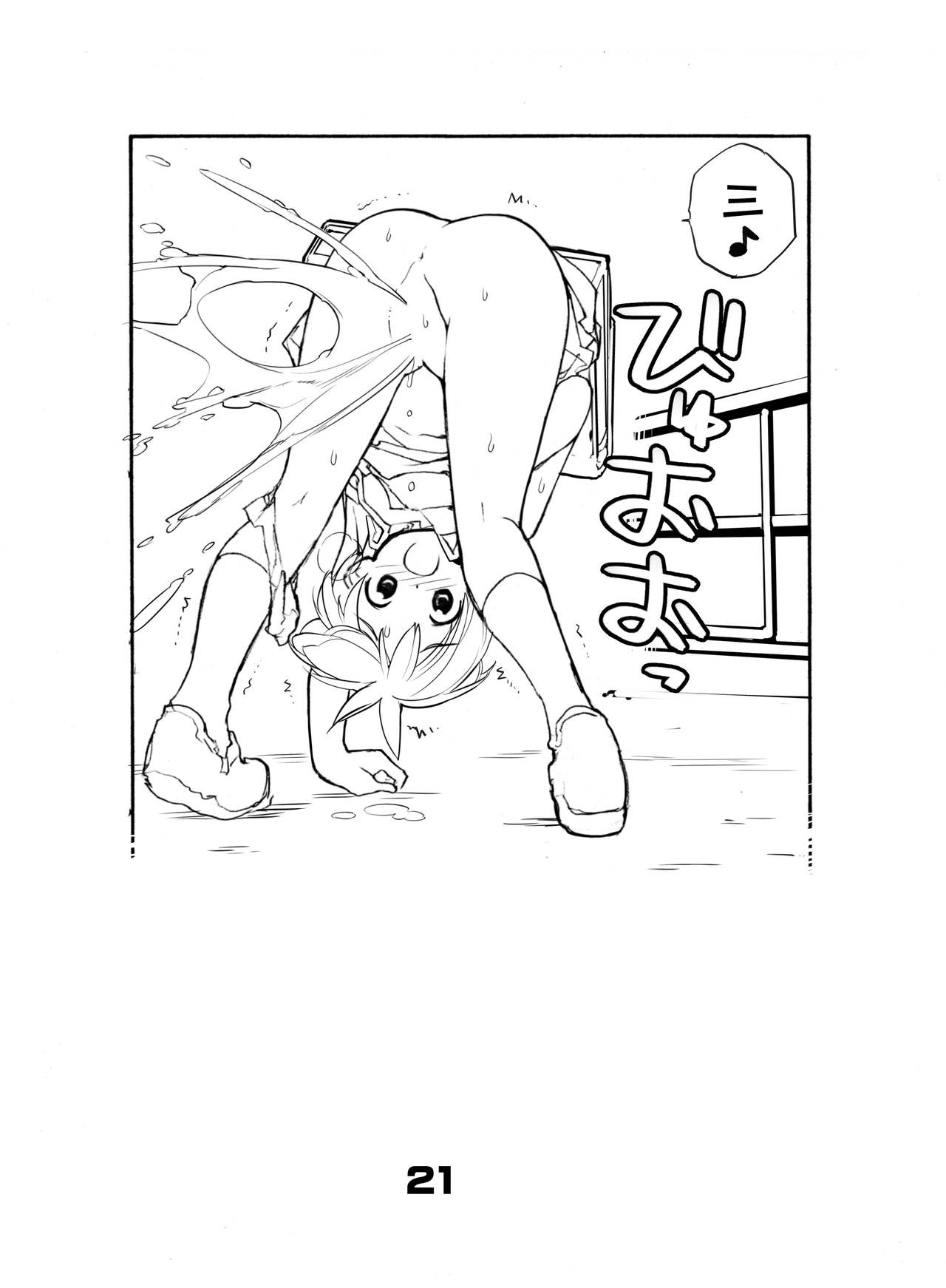 [Rokumonsen Aratame (Tamahagane)] Juuten Shoujo Hitoketa 8~10-kame [Chinese] [柠檬茶汉化组] [Digital] image number 22