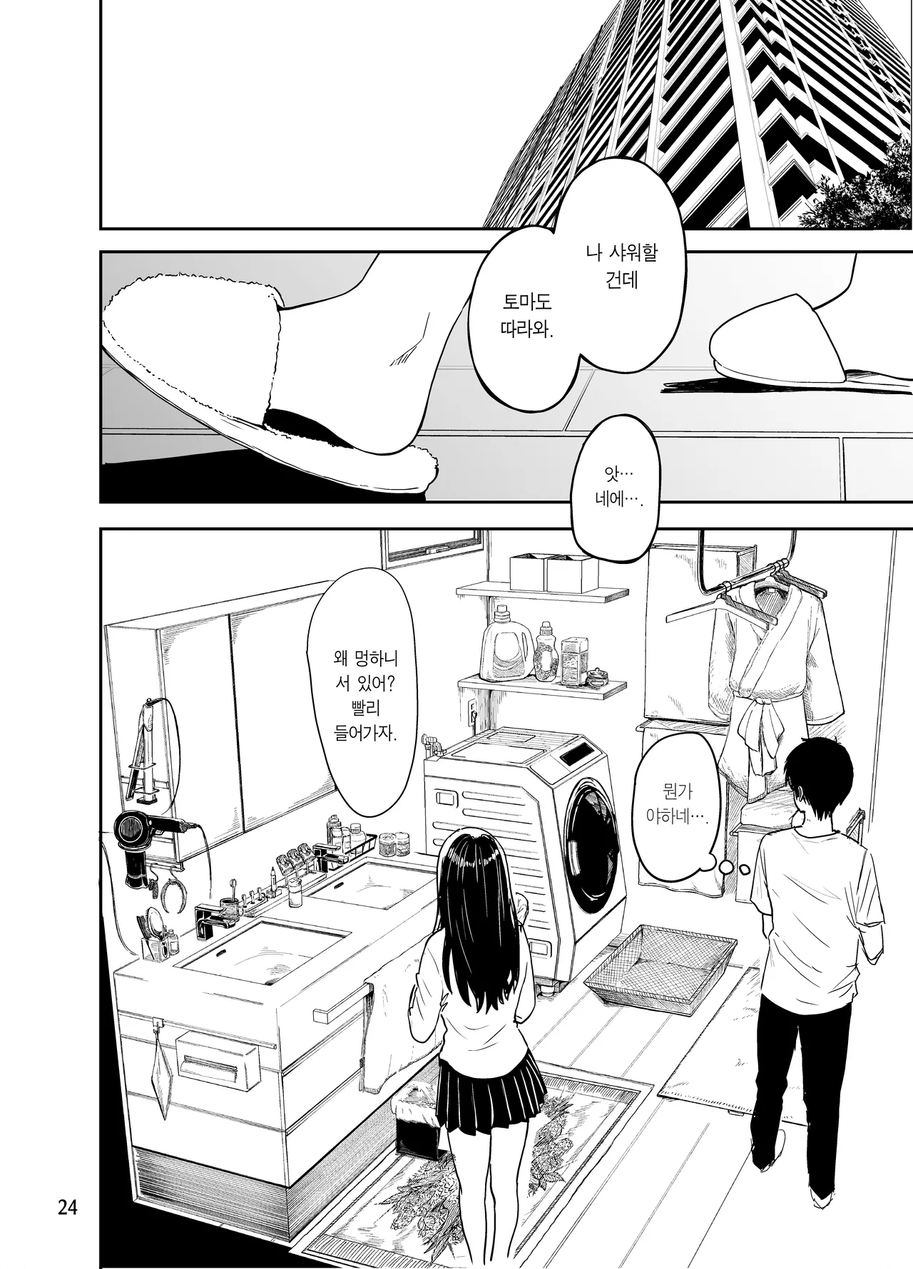 Sakamoto Shouten (Nishizawa Mizuki)] Gal to Meccha Namahame Nakadashi Ecchi Suru Hanashi #2 | 갸루랑 미친듯이 노콘 질싸 섹스하는 이야기 #2 [Korean] [Team Edge] [Digital] 이미지 번호 25