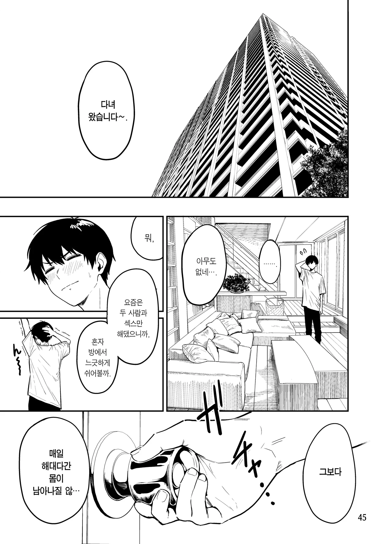 Sakamoto Shouten (Nishizawa Mizuki)] Gal to Meccha Namahame Nakadashi Ecchi Suru Hanashi #2 | 갸루랑 미친듯이 노콘 질싸 섹스하는 이야기 #2 [Korean] [Team Edge] [Digital] 이미지 번호 46