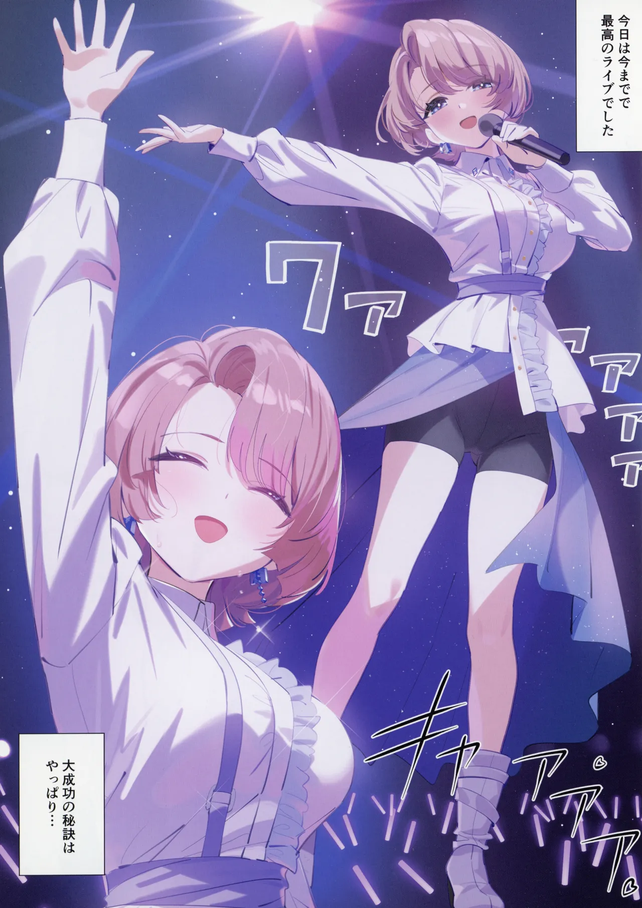 (C105) [OrangeMaru (YD)] Mao Sempai no Hokago (Gakuen IDOLM@STER) Bildnummer 2