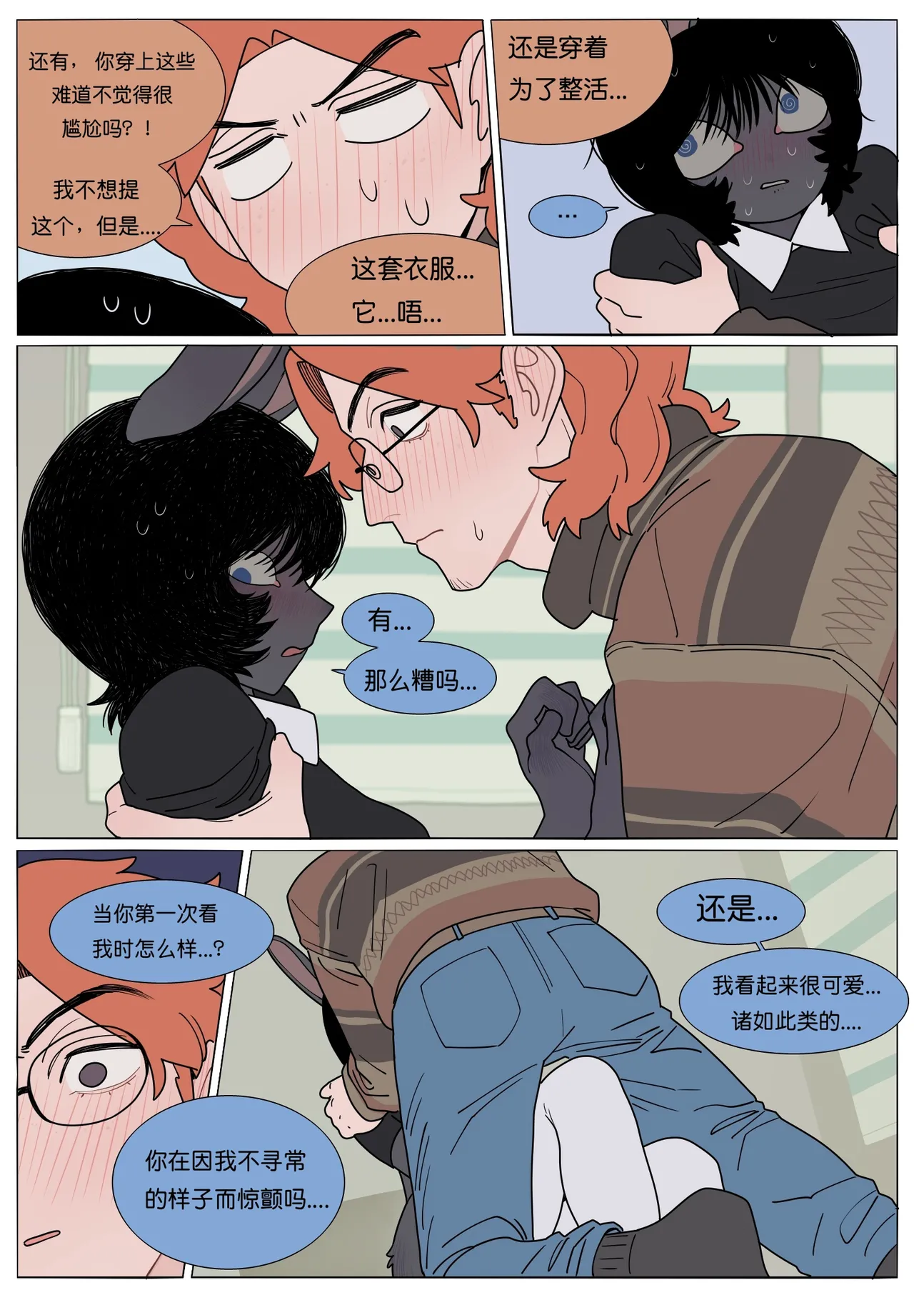 new days【精卫个人汉化】 numero di immagine  9