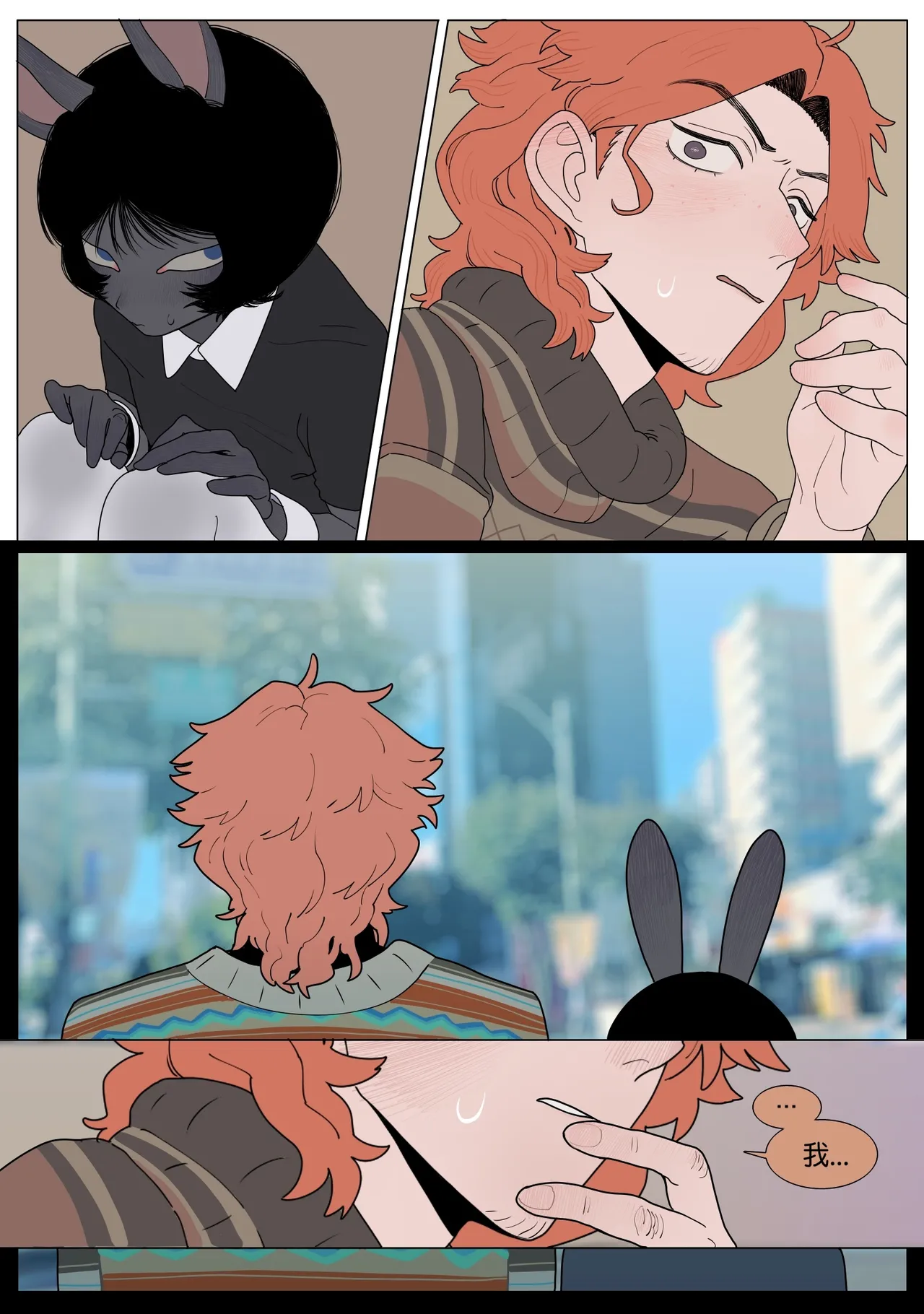 new days【精卫个人汉化】 numero di immagine  12