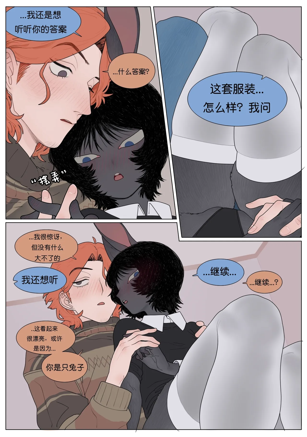 new days【精卫个人汉化】 numero di immagine  17