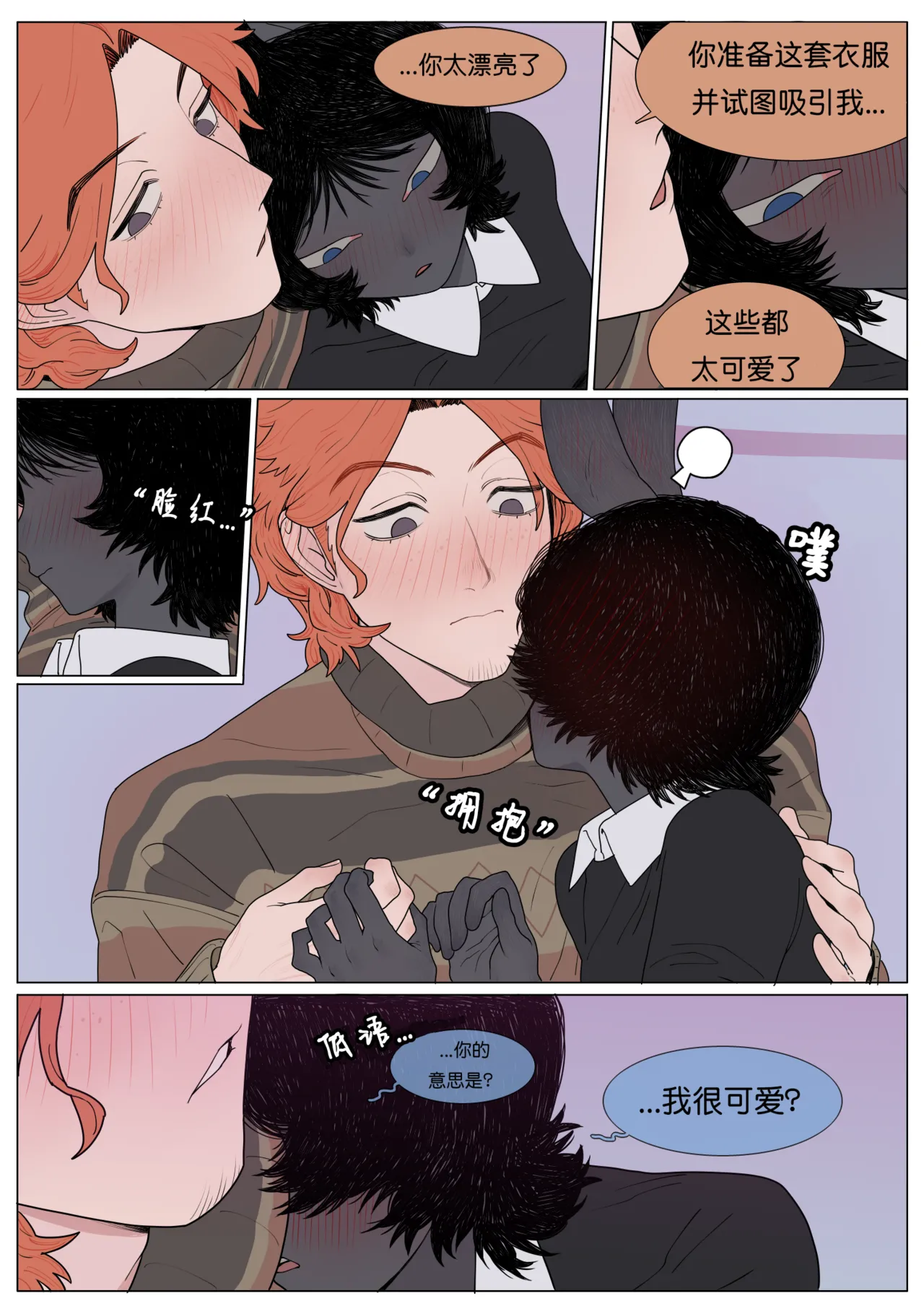 new days【精卫个人汉化】 numero di immagine  18