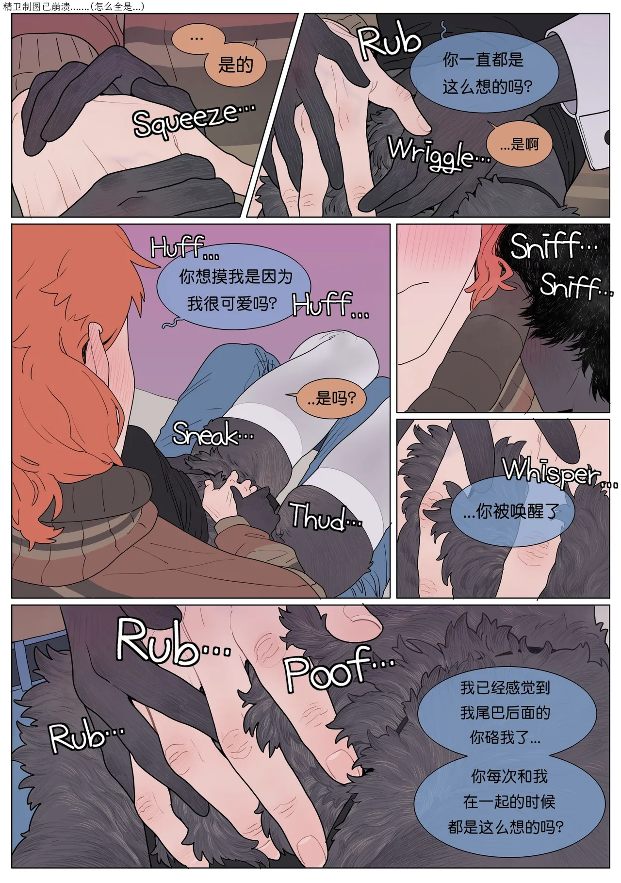 new days【精卫个人汉化】 numero di immagine  19