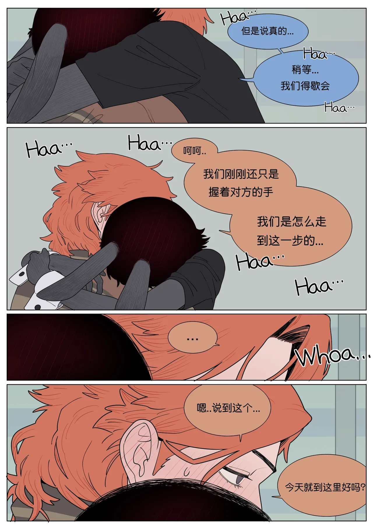 new days【精卫个人汉化】 numero di immagine  24