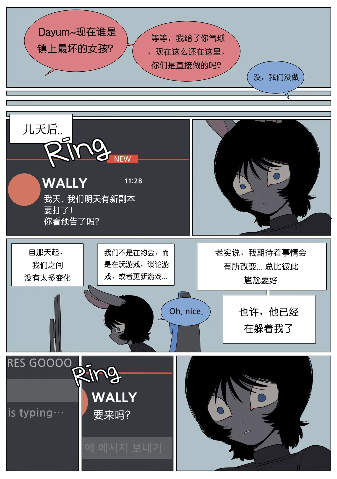 new days【精卫个人汉化】 numero di immagine  28