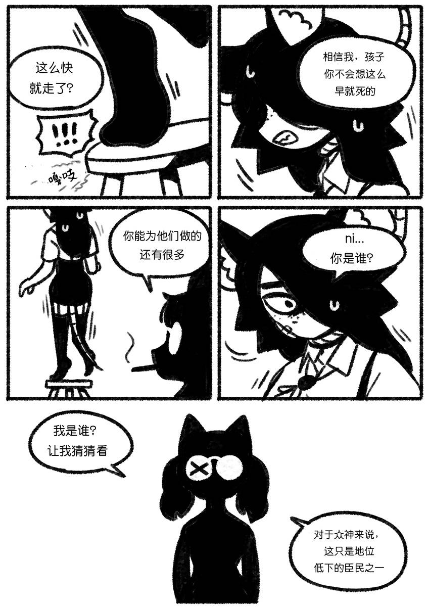 Chosecond (최유진)厌世之鼠1——自缢而亡【精卫个人汉化】 Bildnummer 7