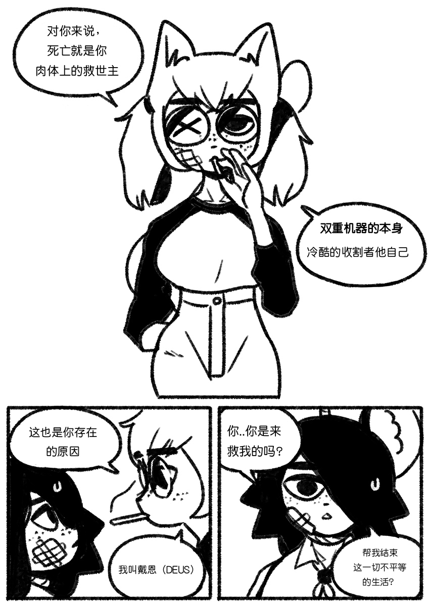 Chosecond (최유진)厌世之鼠1——自缢而亡【精卫个人汉化】 Bildnummer 8