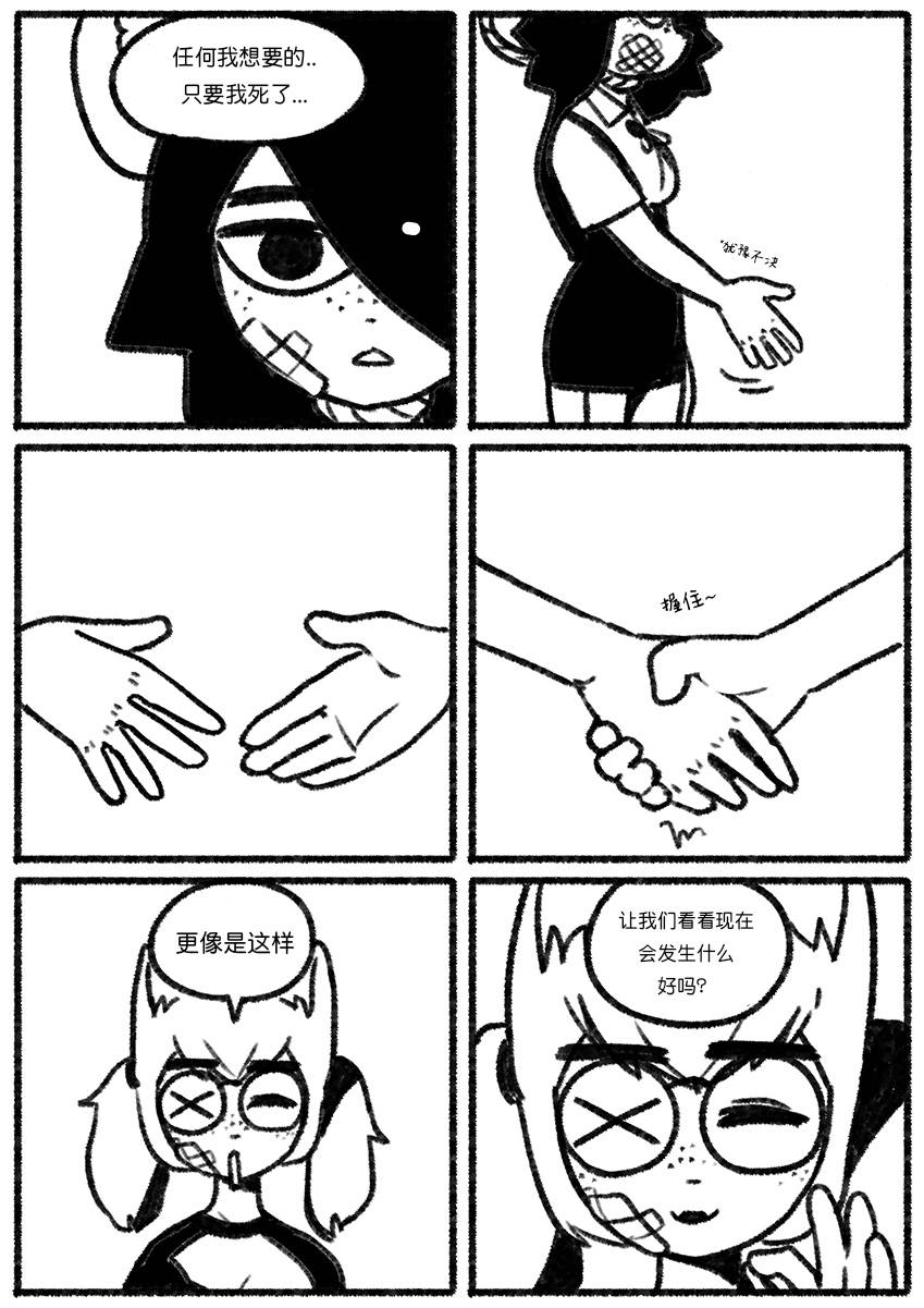 Chosecond (최유진)厌世之鼠1——自缢而亡【精卫个人汉化】 Bildnummer 11