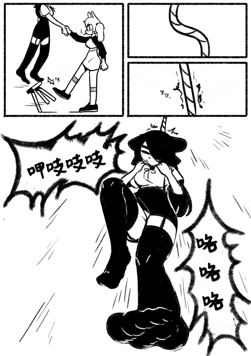 Chosecond (최유진)厌世之鼠1——自缢而亡【精卫个人汉化】 Bildnummer 12