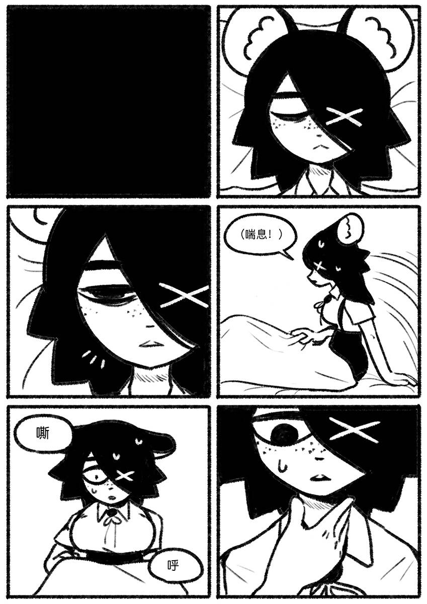 Chosecond (최유진)厌世之鼠1——自缢而亡【精卫个人汉化】 Bildnummer 19