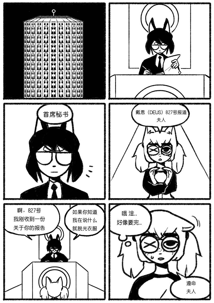 Chosecond (최유진)厌世之鼠1——自缢而亡【精卫个人汉化】 Bildnummer 22