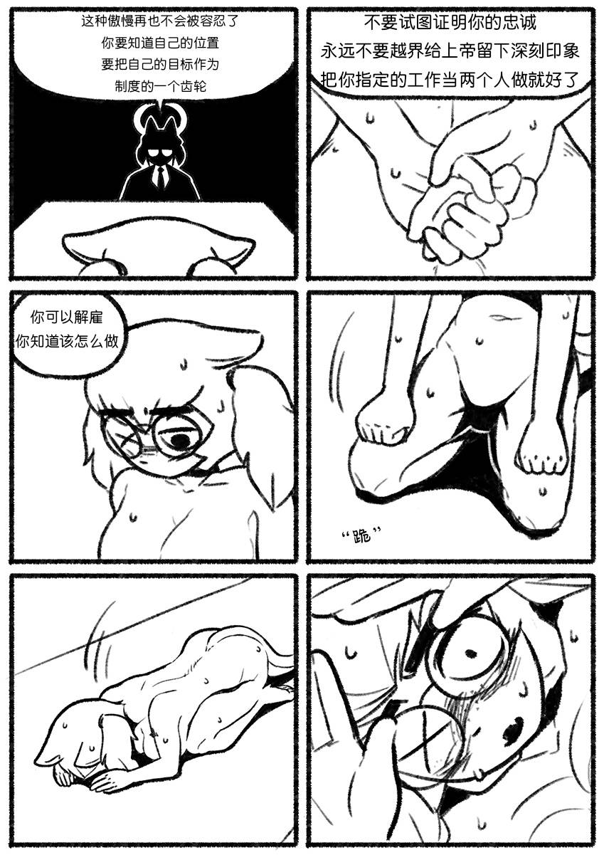 Chosecond (최유진)厌世之鼠1——自缢而亡【精卫个人汉化】 Bildnummer 24