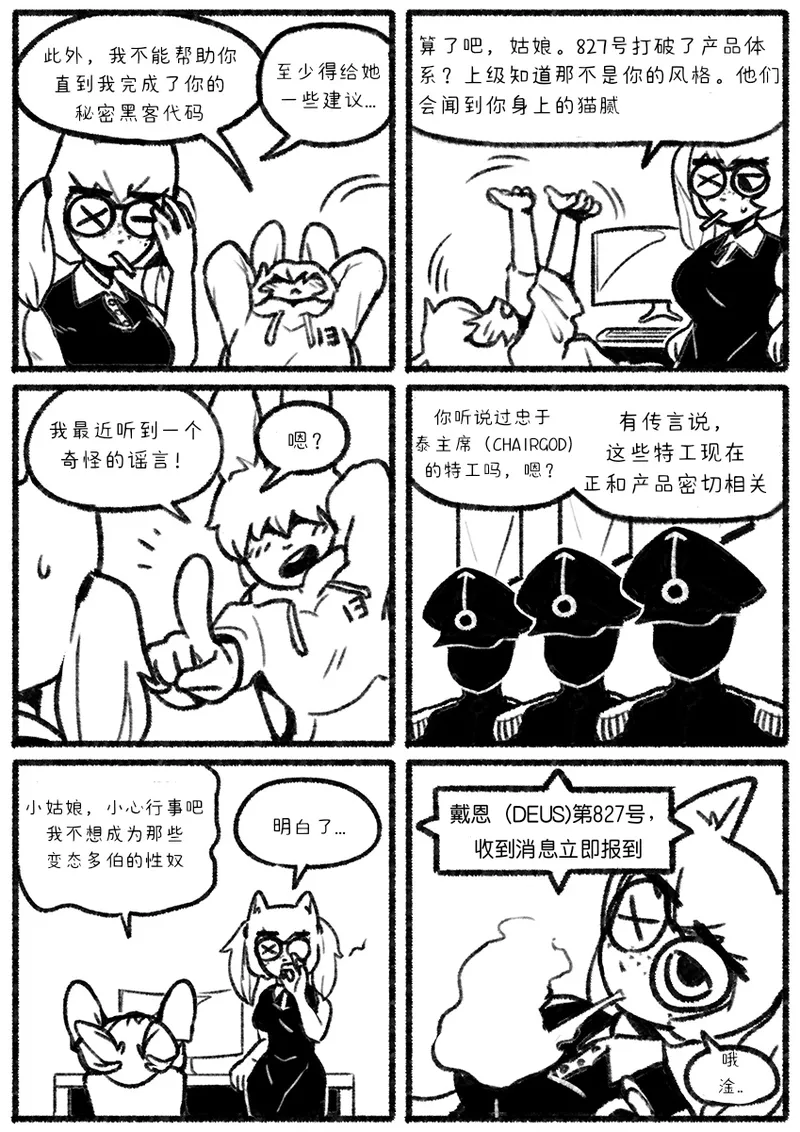 Chosecond (최유진)厌世之鼠2——割腕自杀【精卫个人汉化】 numero di immagine  3