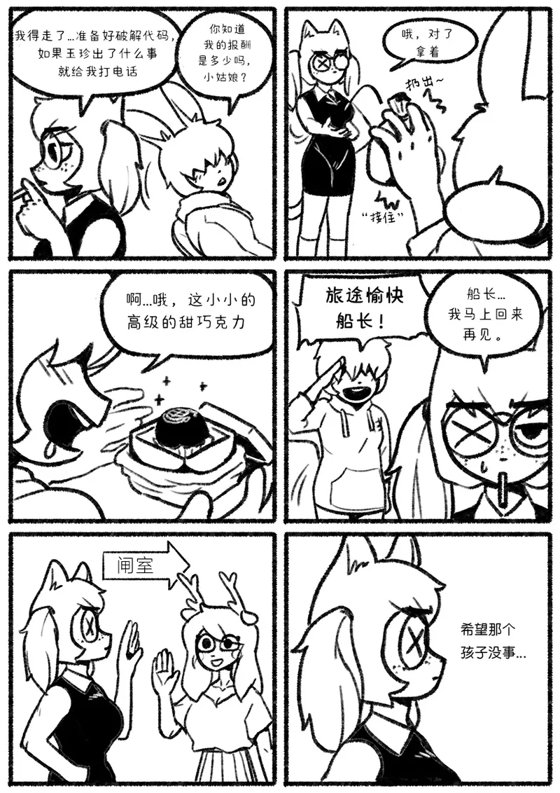 Chosecond (최유진)厌世之鼠2——割腕自杀【精卫个人汉化】 numero di immagine  4