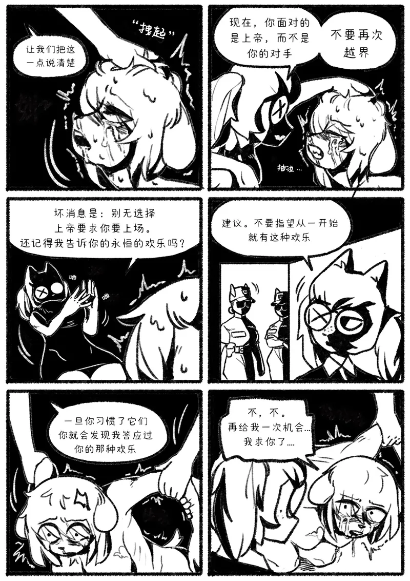 Chosecond (최유진)厌世之鼠2——割腕自杀【精卫个人汉化】 numero di immagine  14