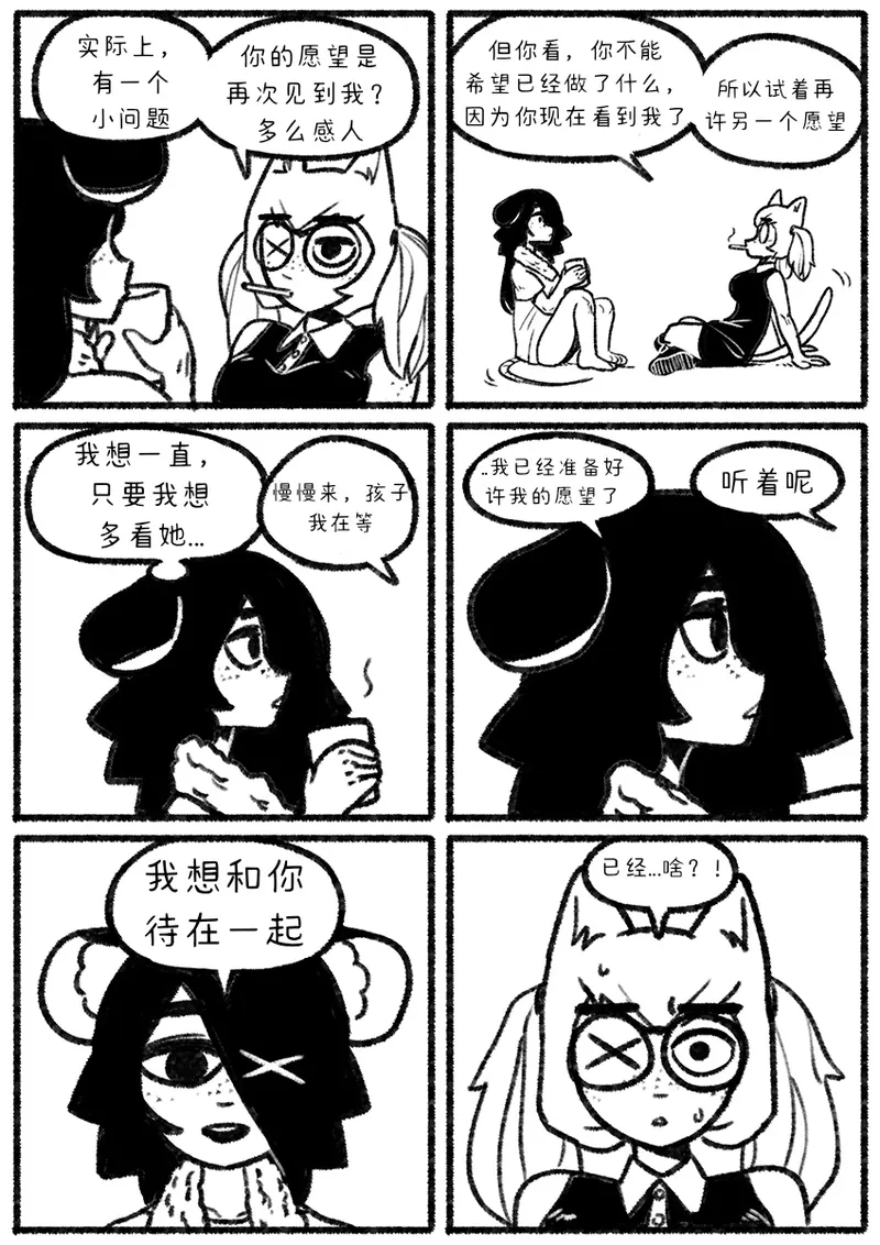 Chosecond (최유진)厌世之鼠2——割腕自杀【精卫个人汉化】 numero di immagine  27