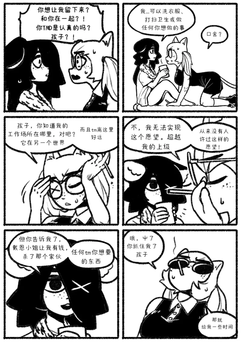 Chosecond (최유진)厌世之鼠2——割腕自杀【精卫个人汉化】 numero di immagine  28