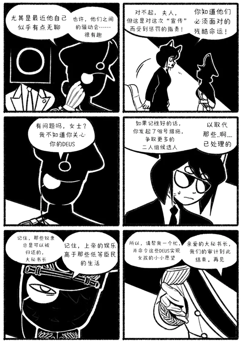 Chosecond (최유진)厌世之鼠3——坠楼自杀【精卫个人汉化】 numero di immagine  6